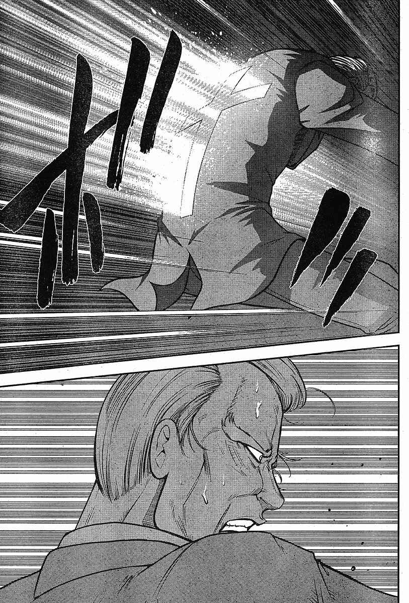 Page 6 Chapter 19 The Legend of Koizumi