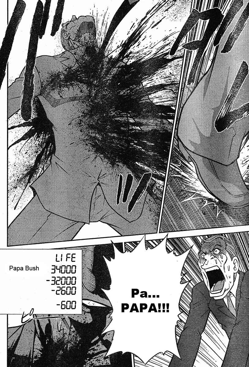 Page 7 Chapter 19 The Legend of Koizumi