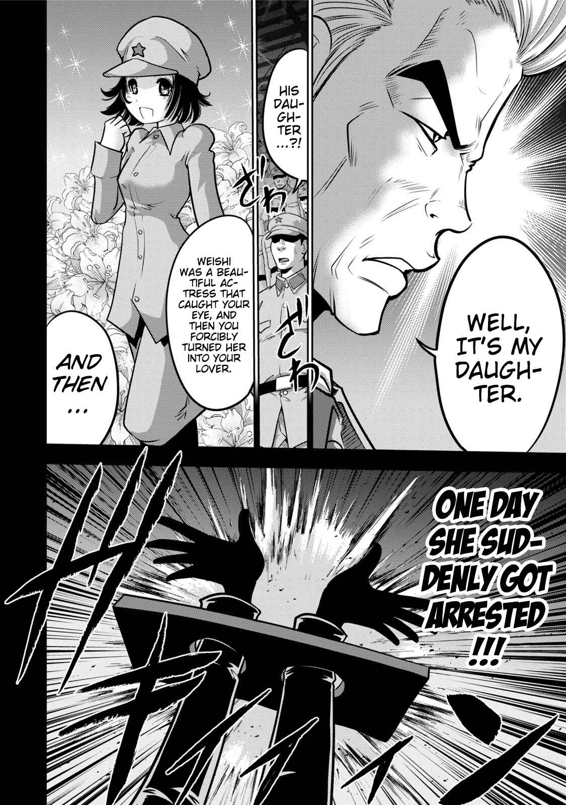 Page 11 Chapter 115 The Legend of Koizumi