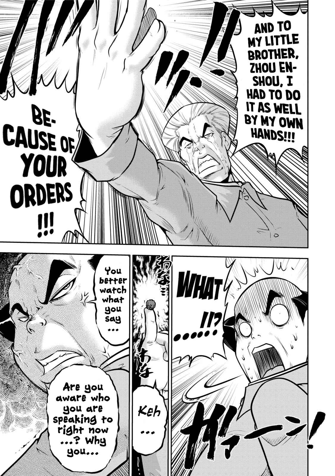Page 14 Chapter 115 The Legend of Koizumi
