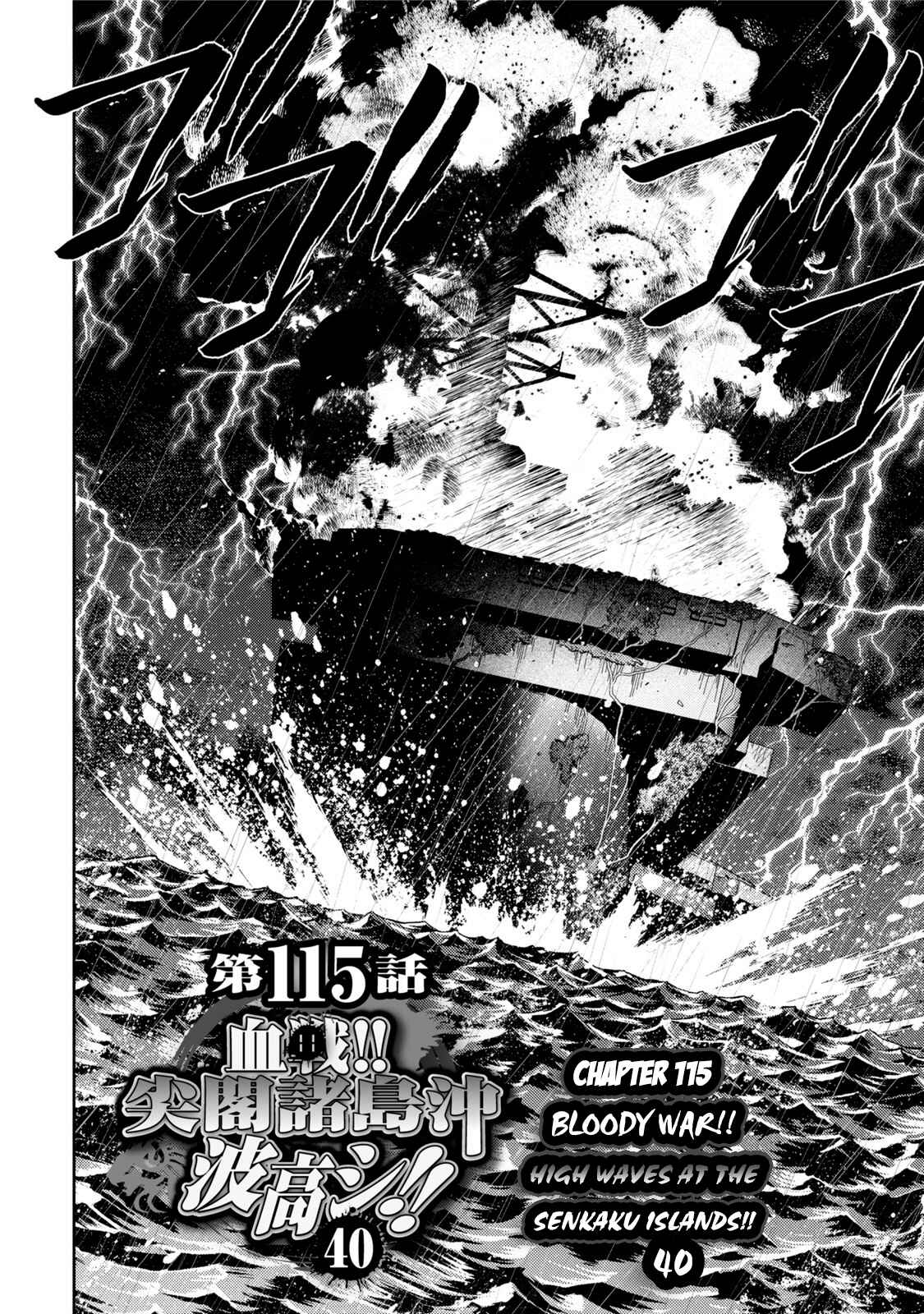 Page 2 Chapter 115 The Legend of Koizumi