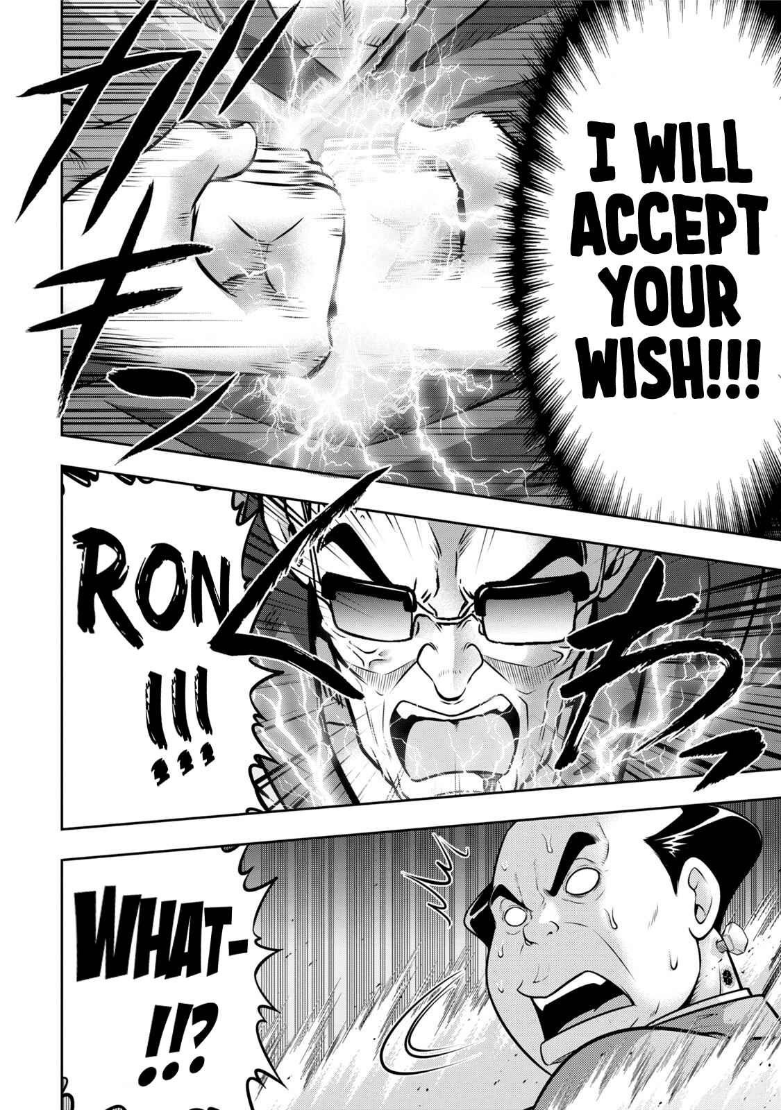 Page 21 Chapter 115 The Legend of Koizumi