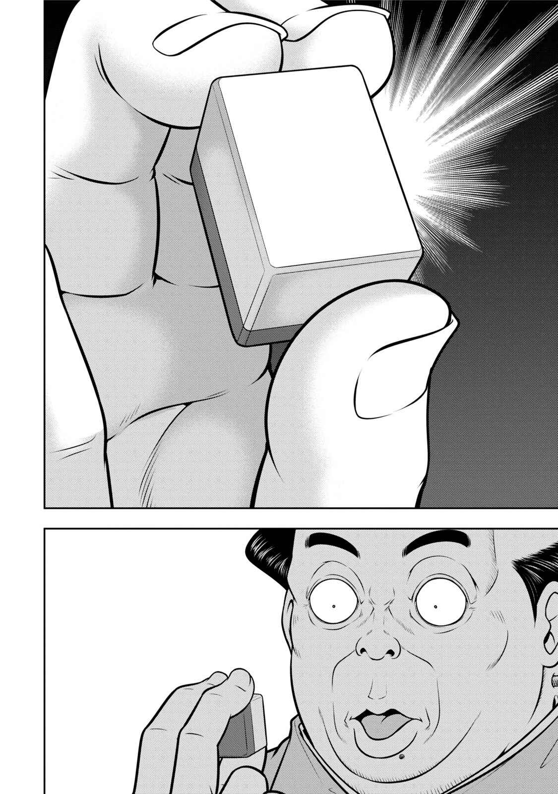 Page 6 Chapter 115 The Legend of Koizumi