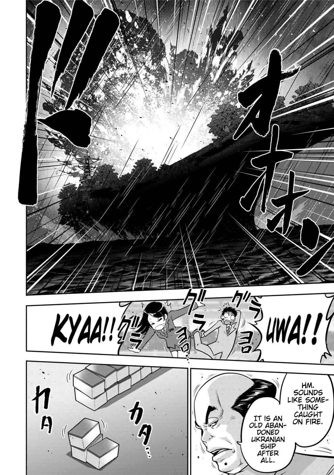 Page 17 Chapter 114 The Legend of Koizumi