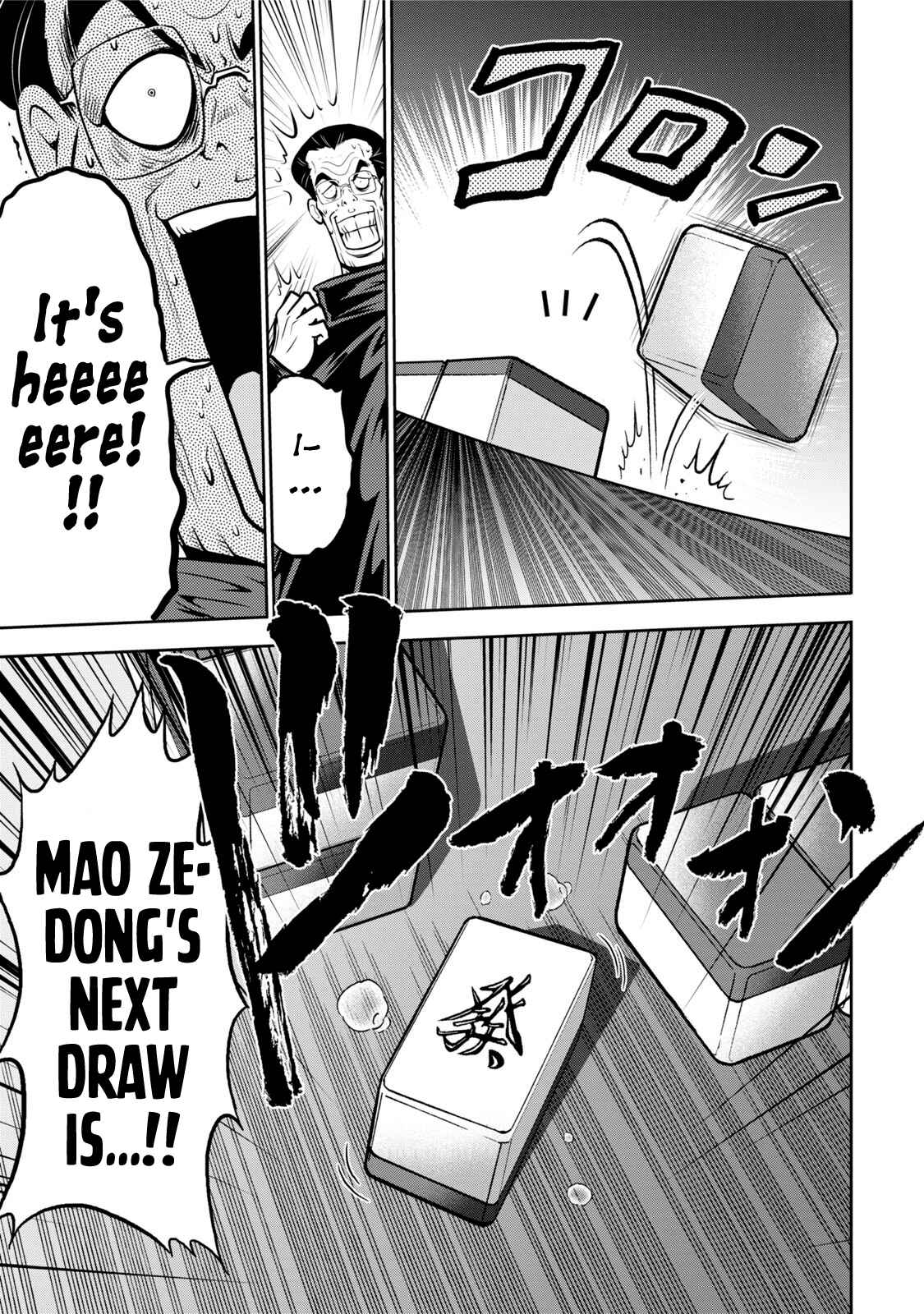 Page 18 Chapter 114 The Legend of Koizumi