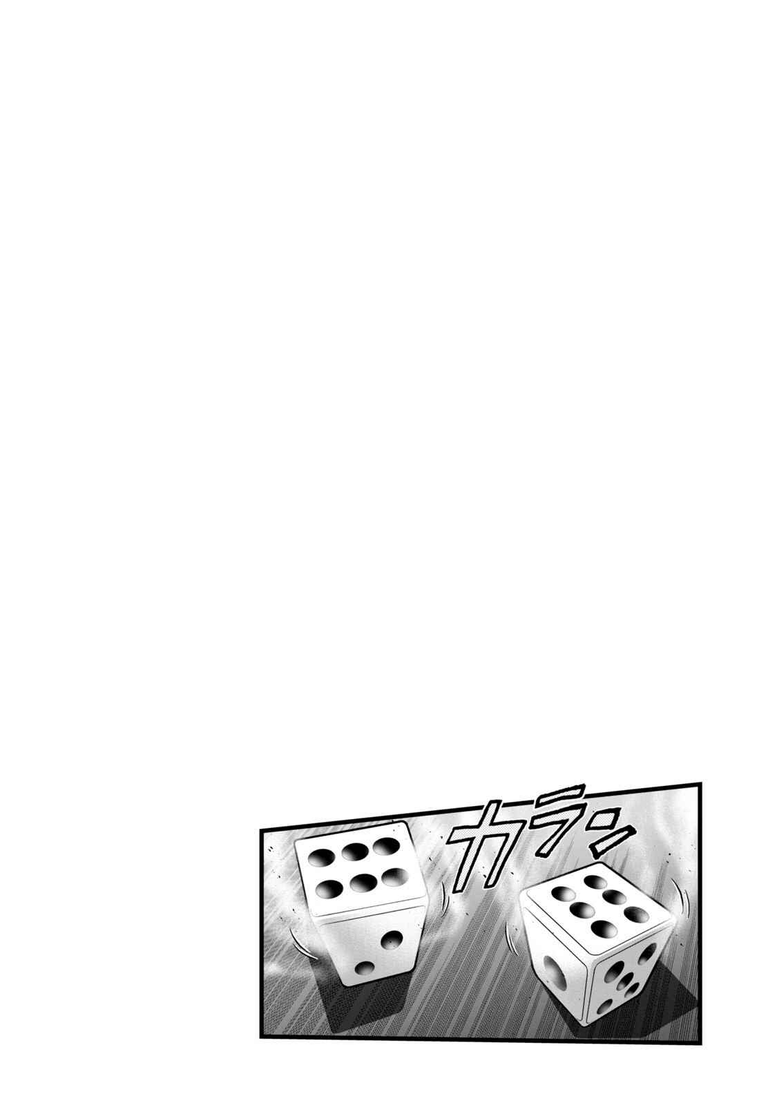 Page 23 Chapter 114 The Legend of Koizumi