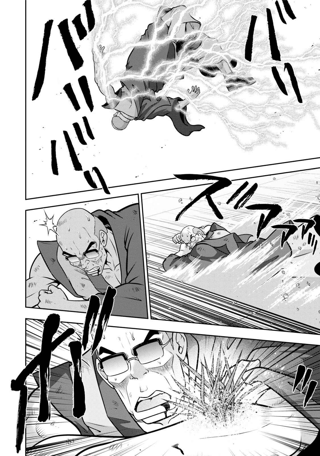 Page 3 Chapter 114 The Legend of Koizumi