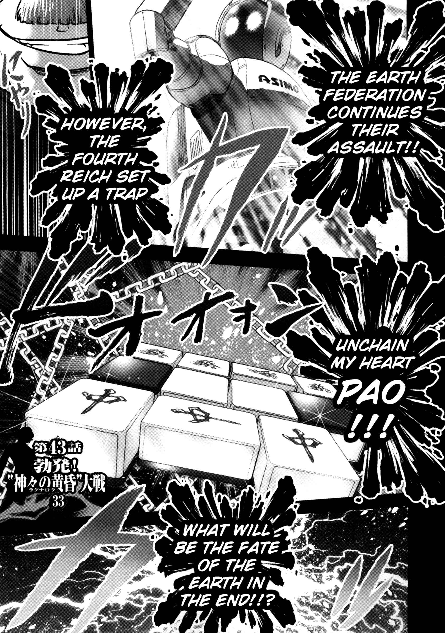 Page 1 Chapter 43 The Legend of Koizumi