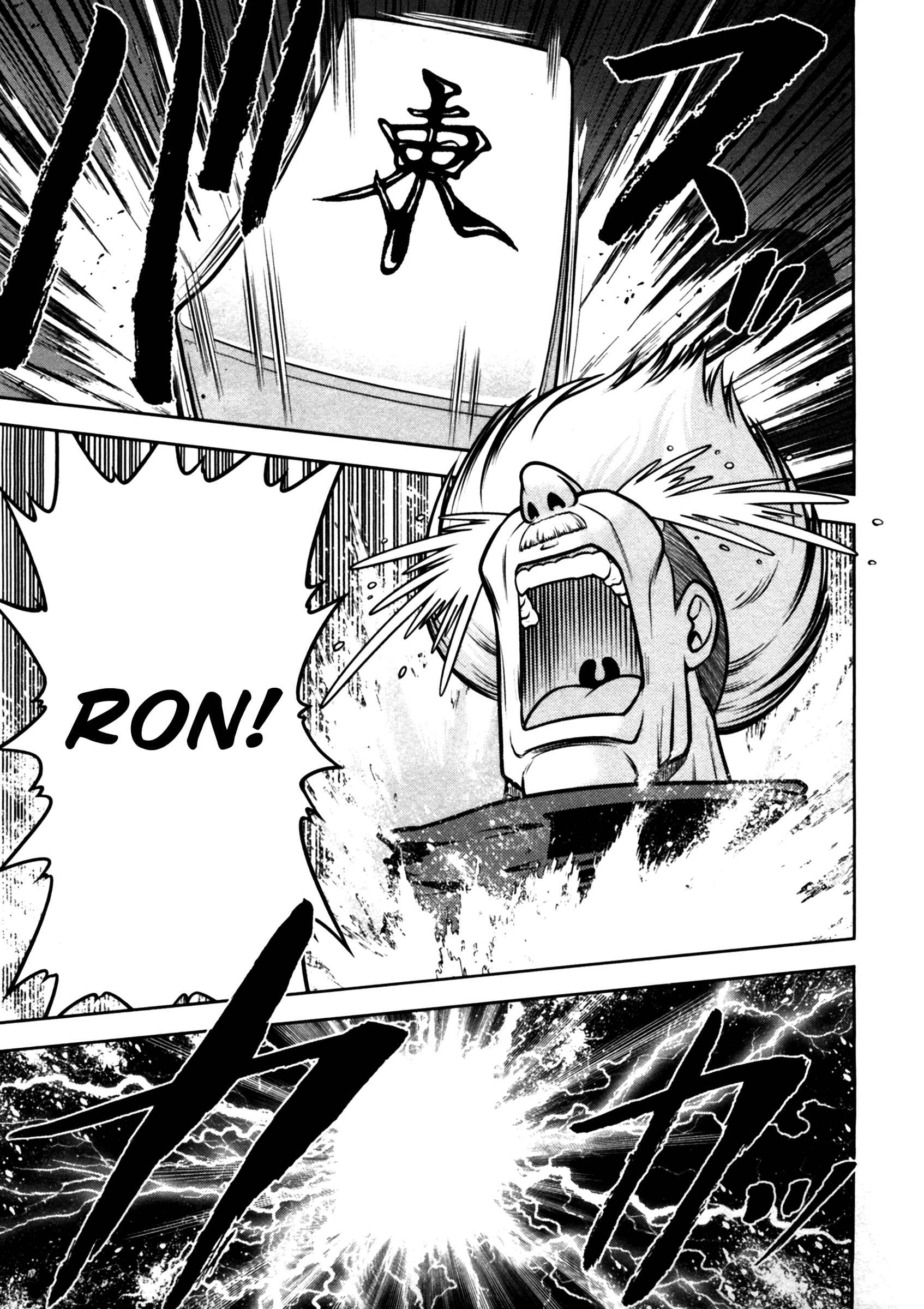Page 10 Chapter 43 The Legend of Koizumi