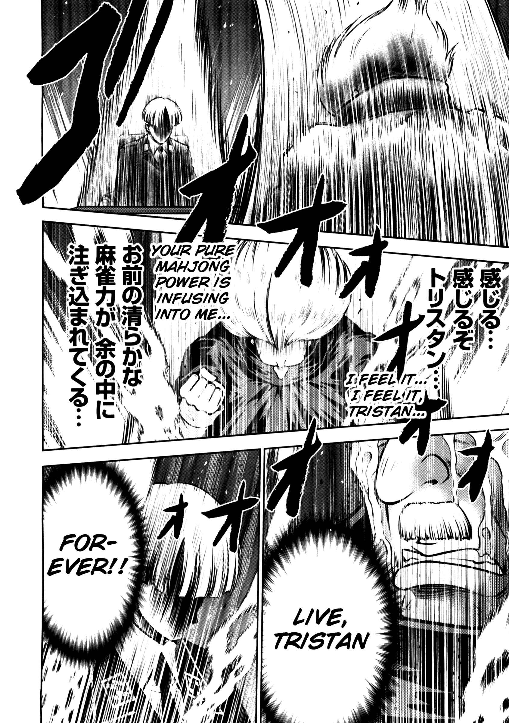 Page 18 Chapter 43 The Legend of Koizumi