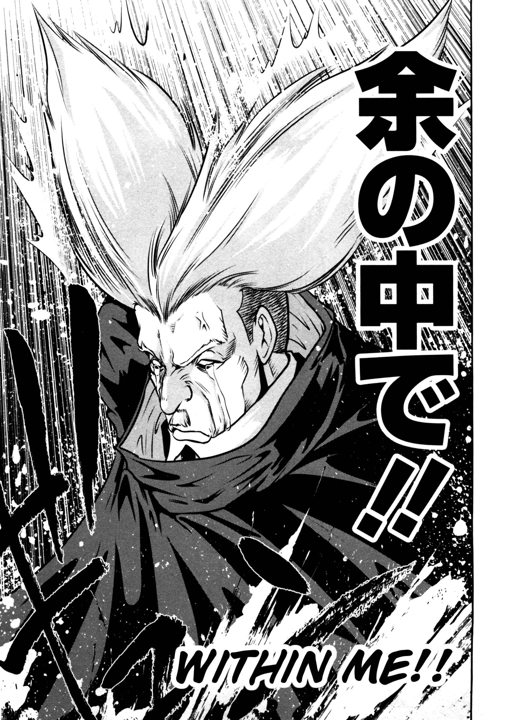 Page 19 Chapter 43 The Legend of Koizumi
