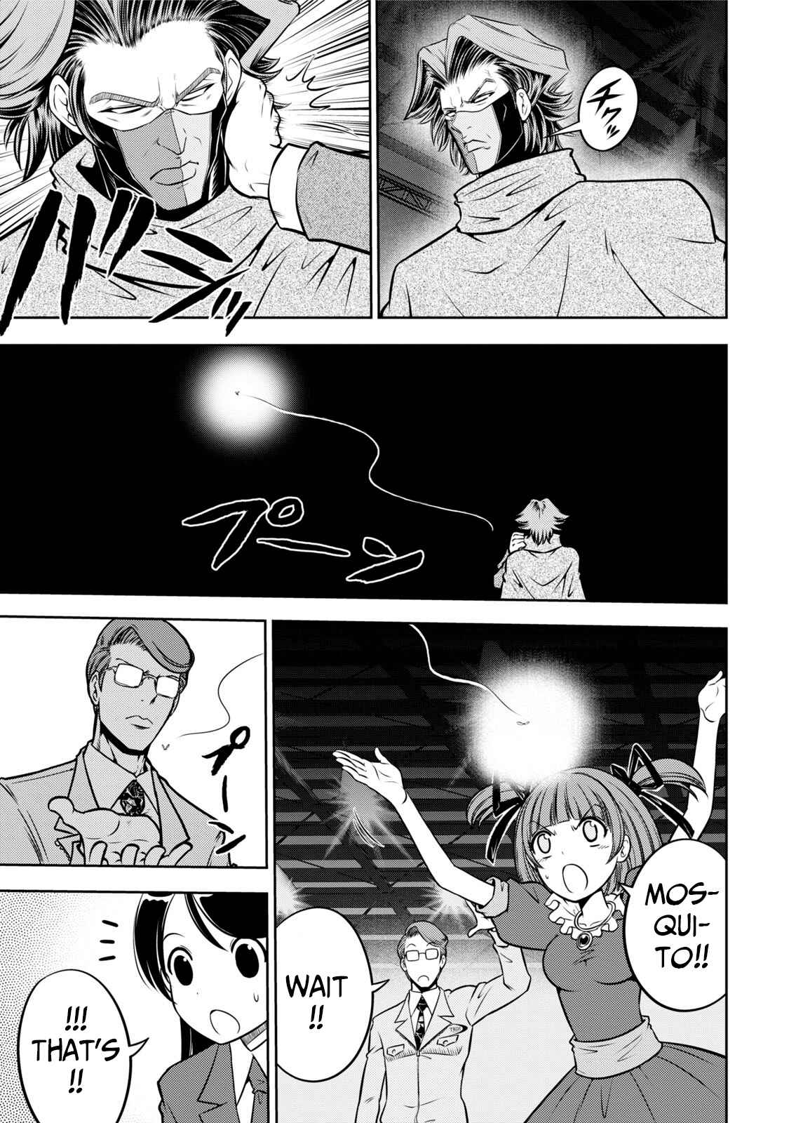 Page 17 Chapter 119 The Legend of Koizumi