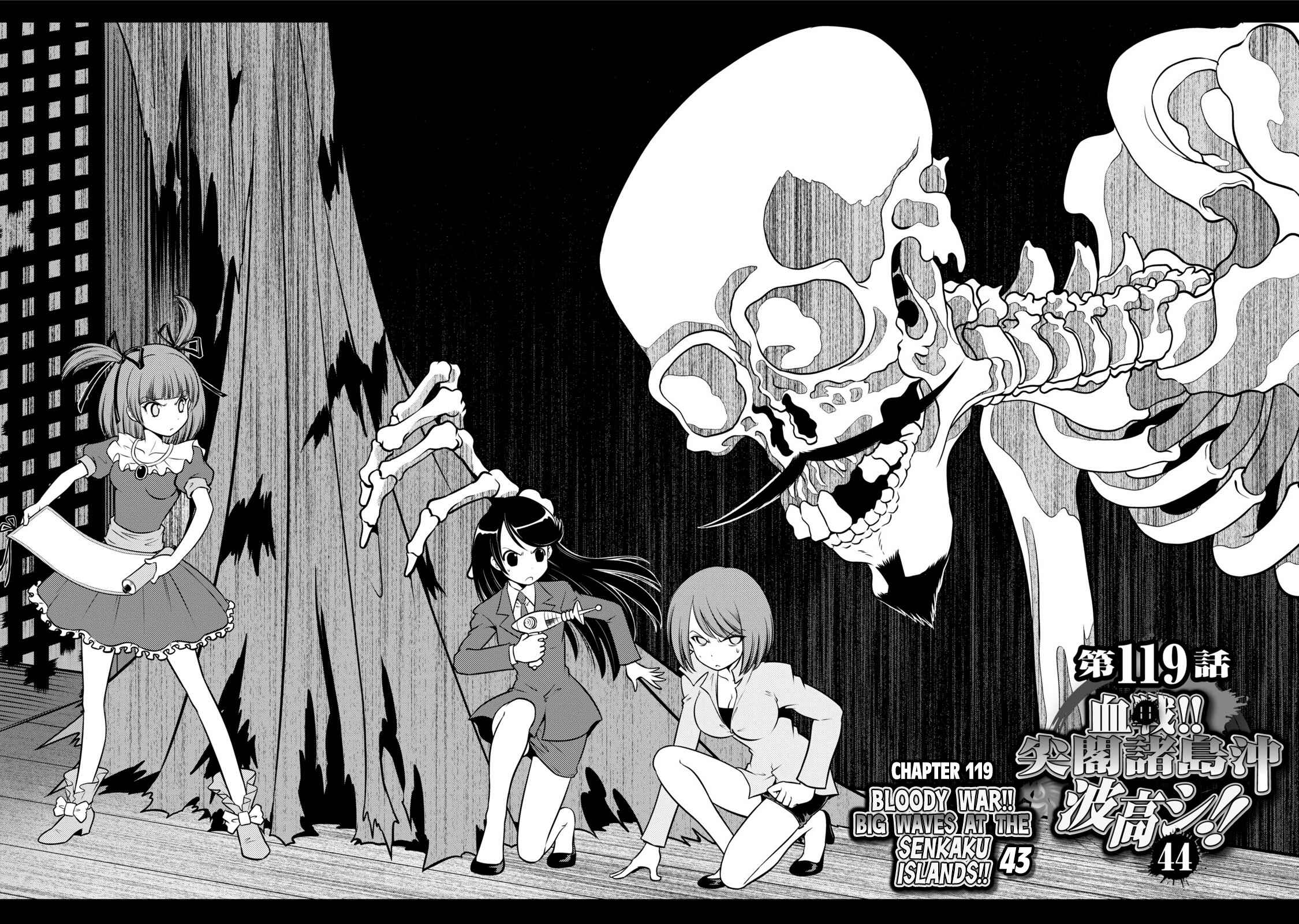Page 4 Chapter 119 The Legend of Koizumi
