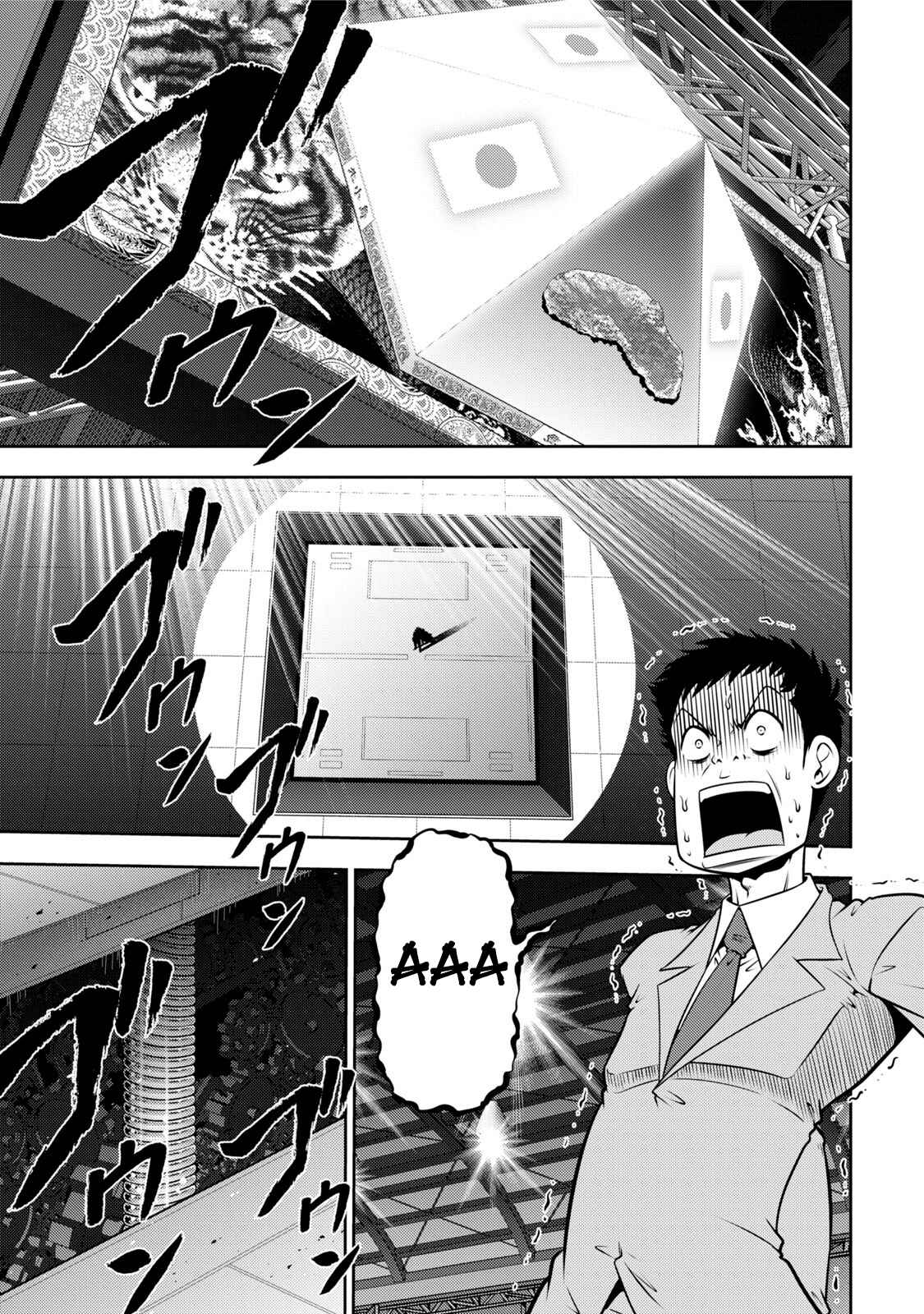 Page 8 Chapter 119 The Legend of Koizumi