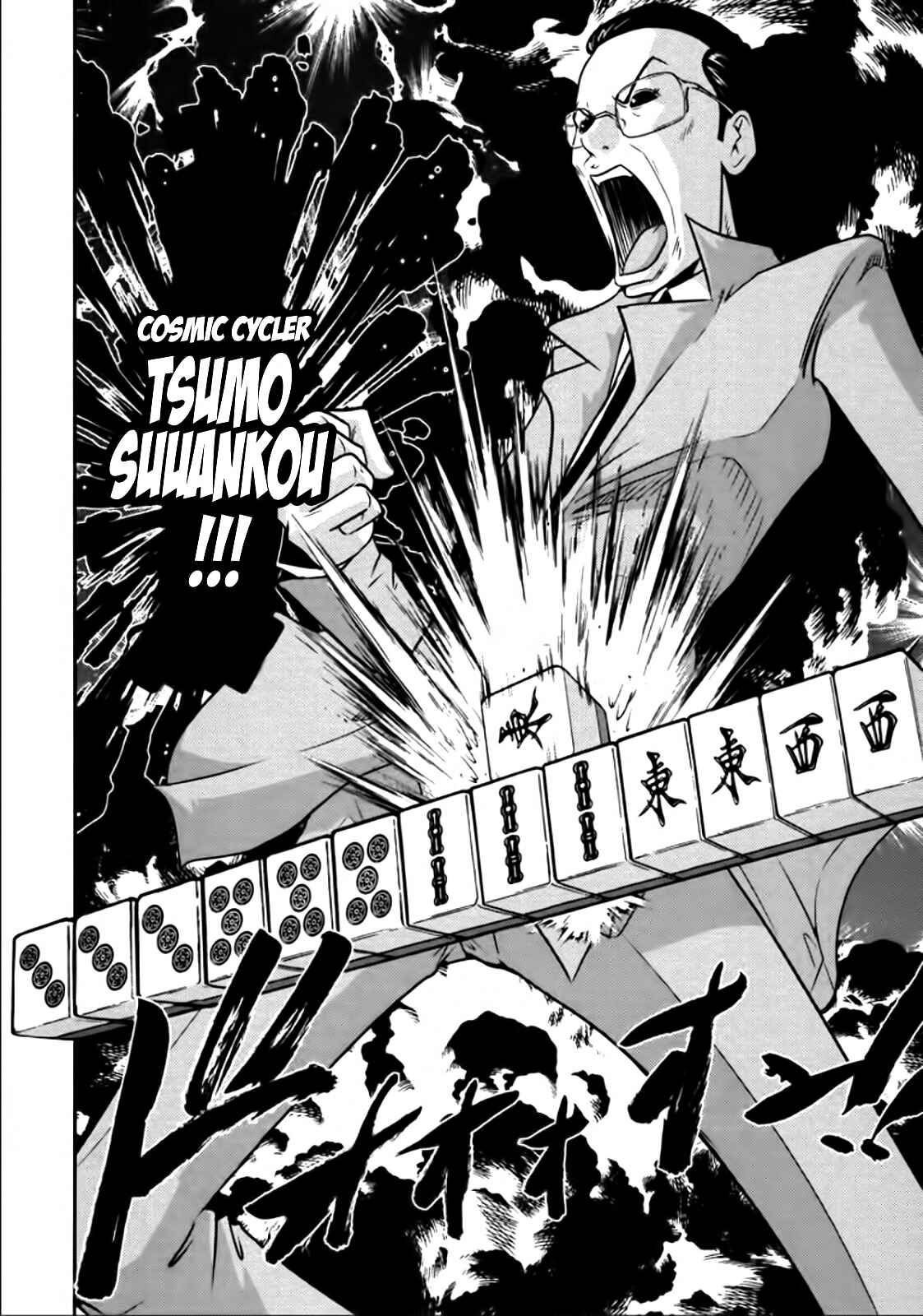 Page 10 Chapter 78 The Legend of Koizumi