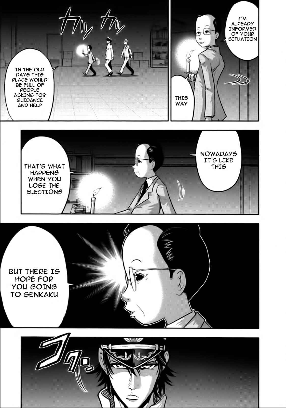 Page 3 Chapter 78 The Legend of Koizumi