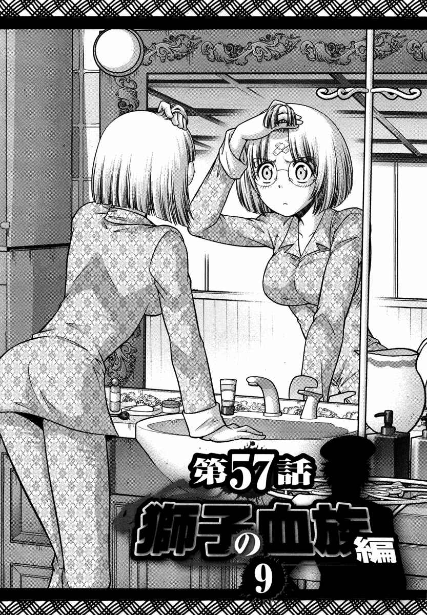 Page 1 Chapter 57 The Legend of Koizumi