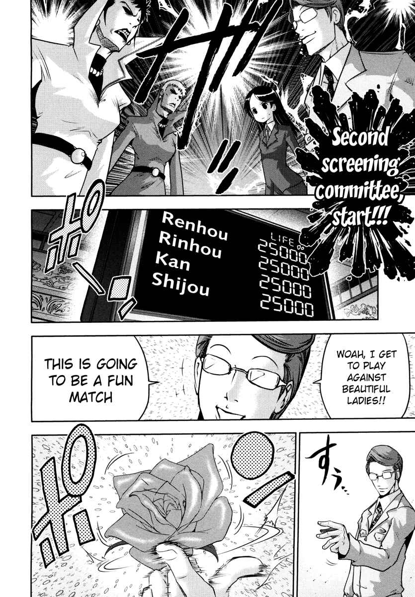 Page 12 Chapter 57 The Legend of Koizumi