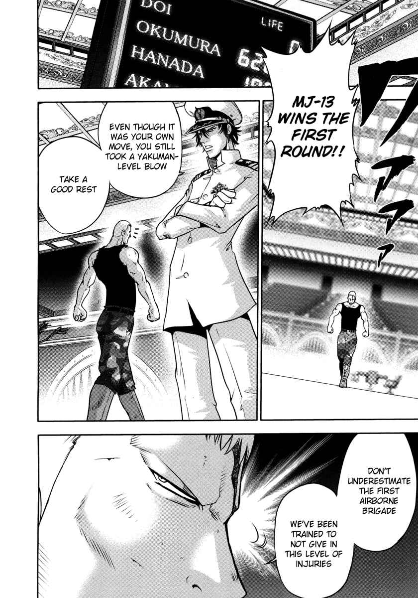 Page 2 Chapter 57 The Legend of Koizumi
