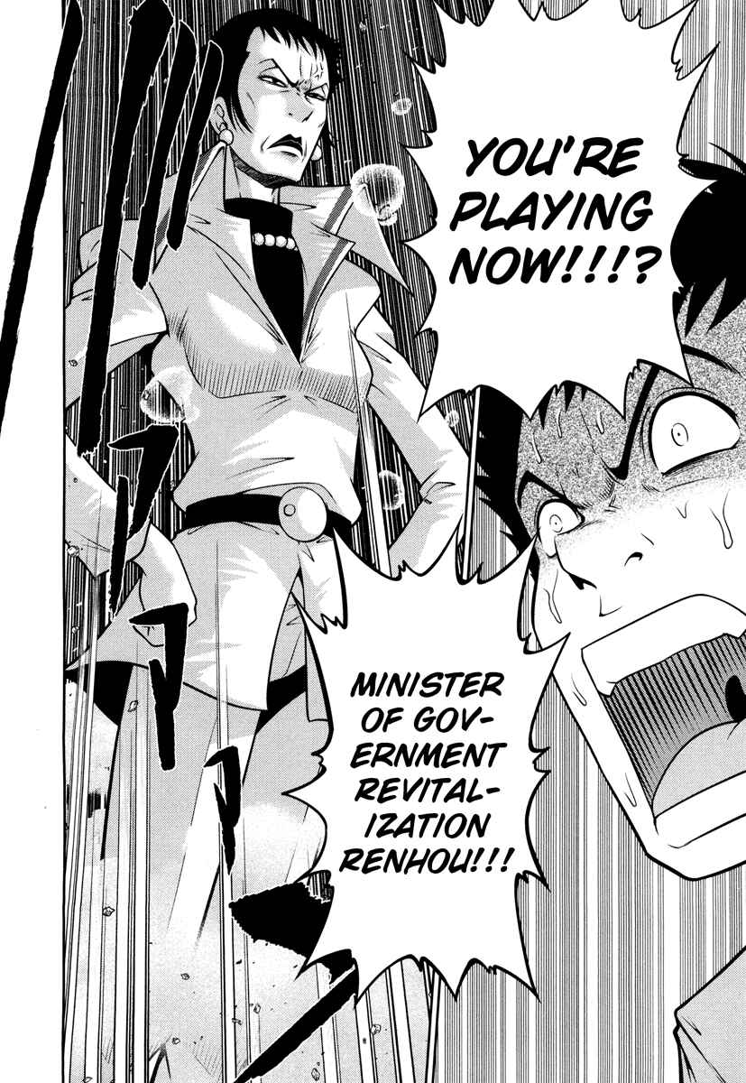 Page 6 Chapter 57 The Legend of Koizumi