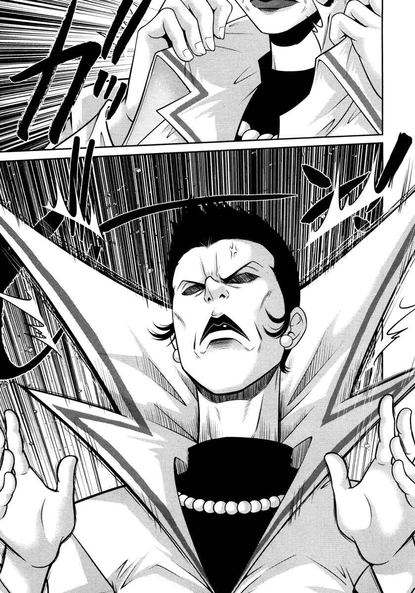 Page 7 Chapter 57 The Legend of Koizumi