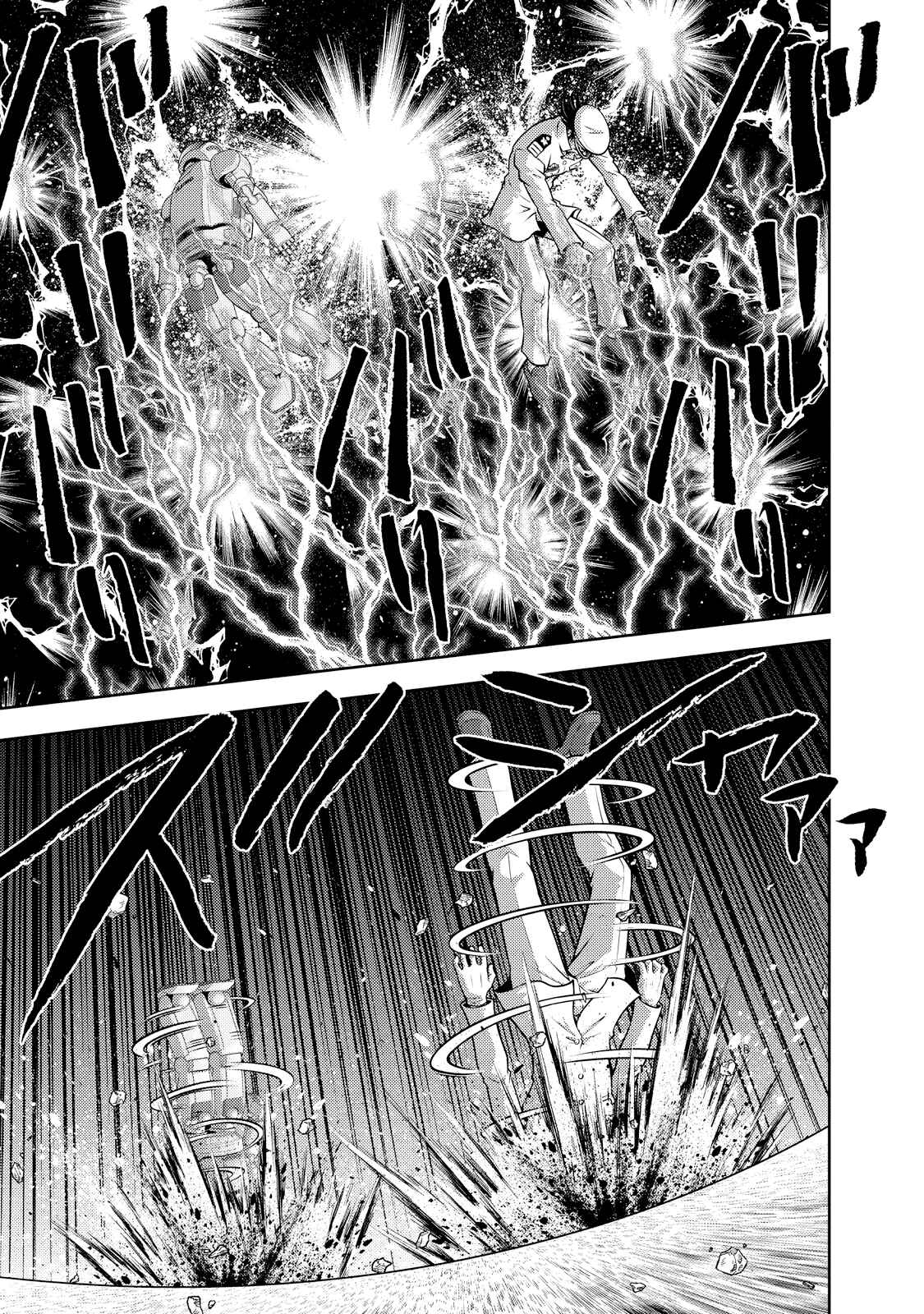 Page 16 Chapter 129 The Legend of Koizumi