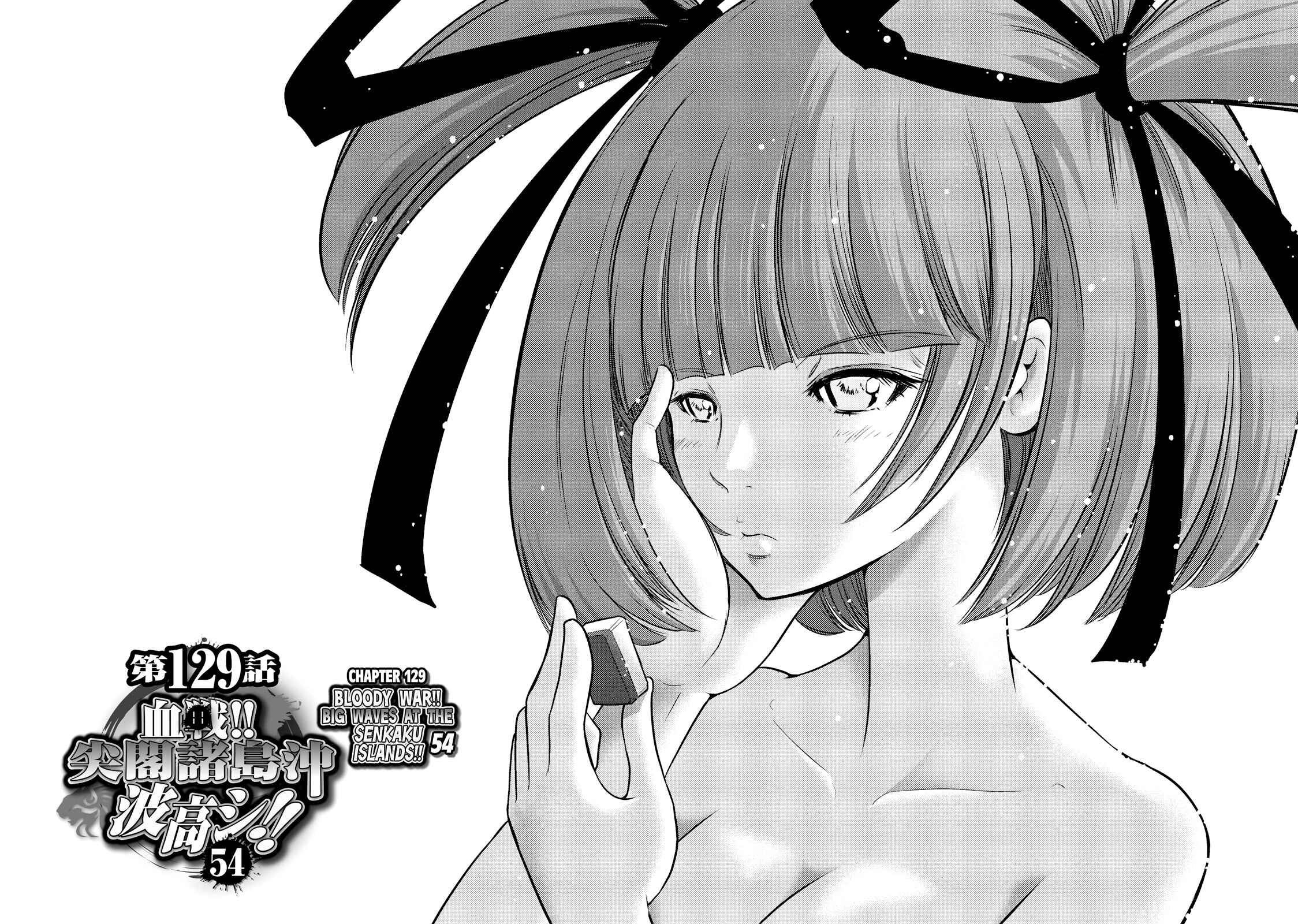 Page 2 Chapter 129 The Legend of Koizumi