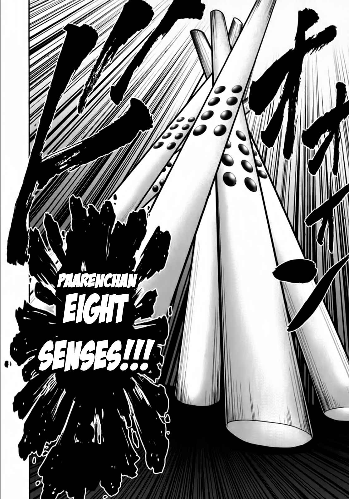 Page 18 Chapter 101 The Legend of Koizumi