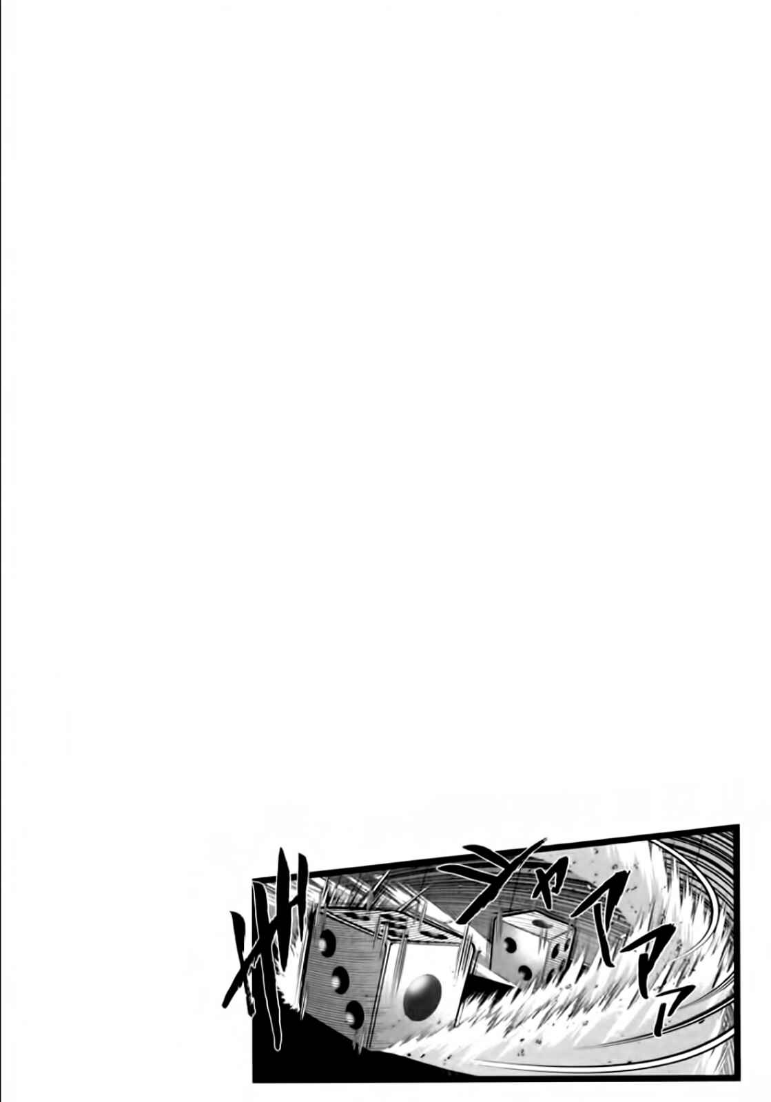 Page 20 Chapter 101 The Legend of Koizumi
