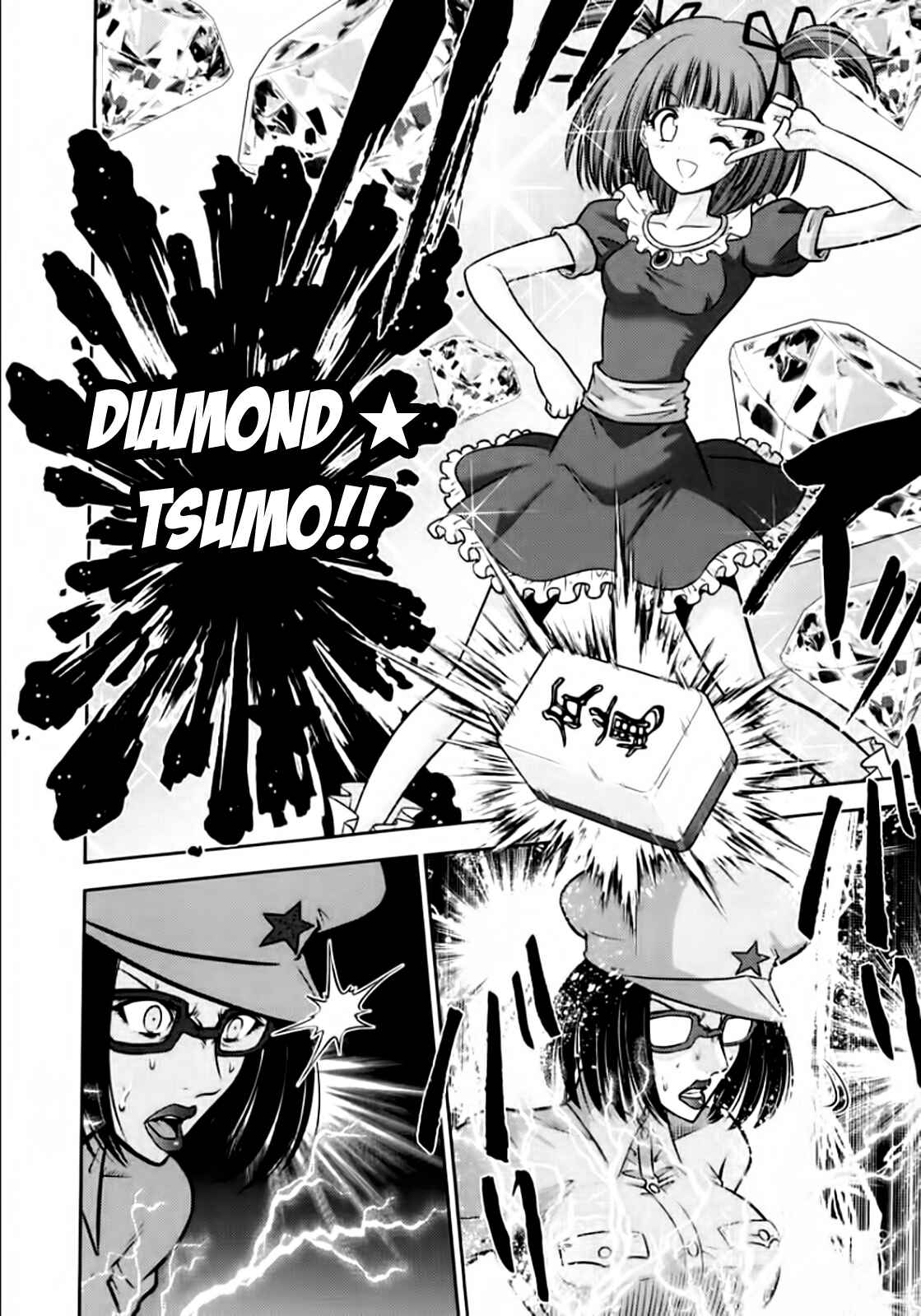 Page 8 Chapter 101 The Legend of Koizumi
