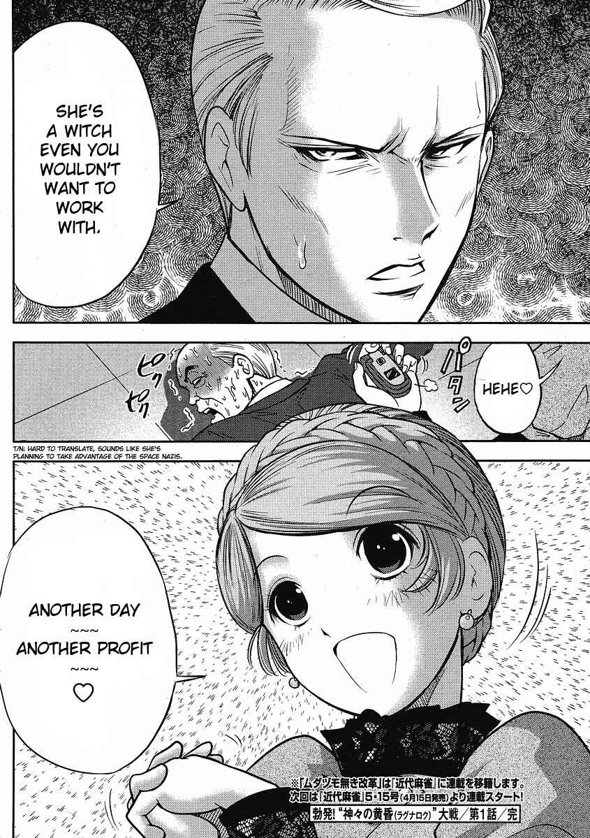 Page 26 Chapter 11 The Legend of Koizumi