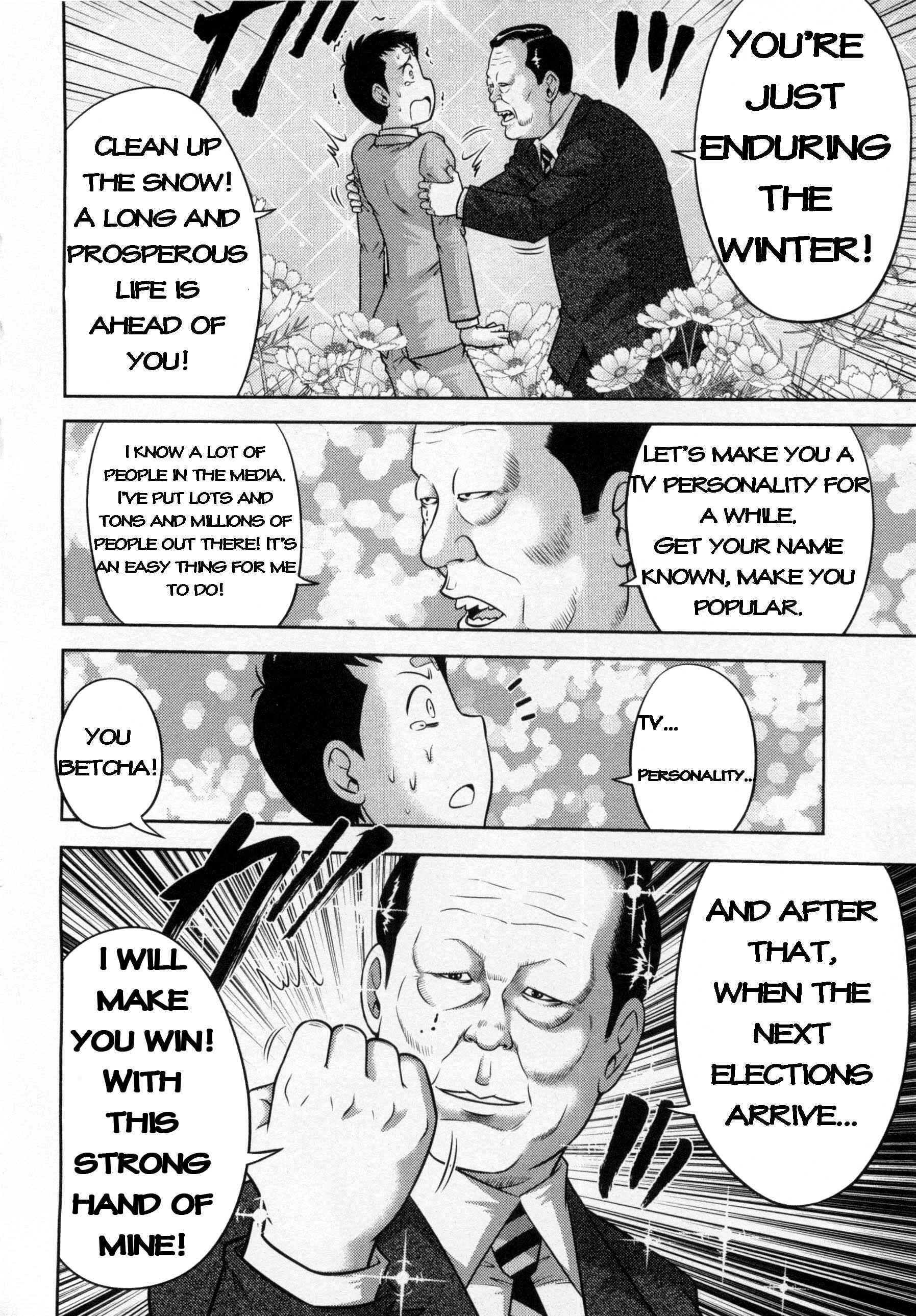 Page 10 Chapter 71 The Legend of Koizumi