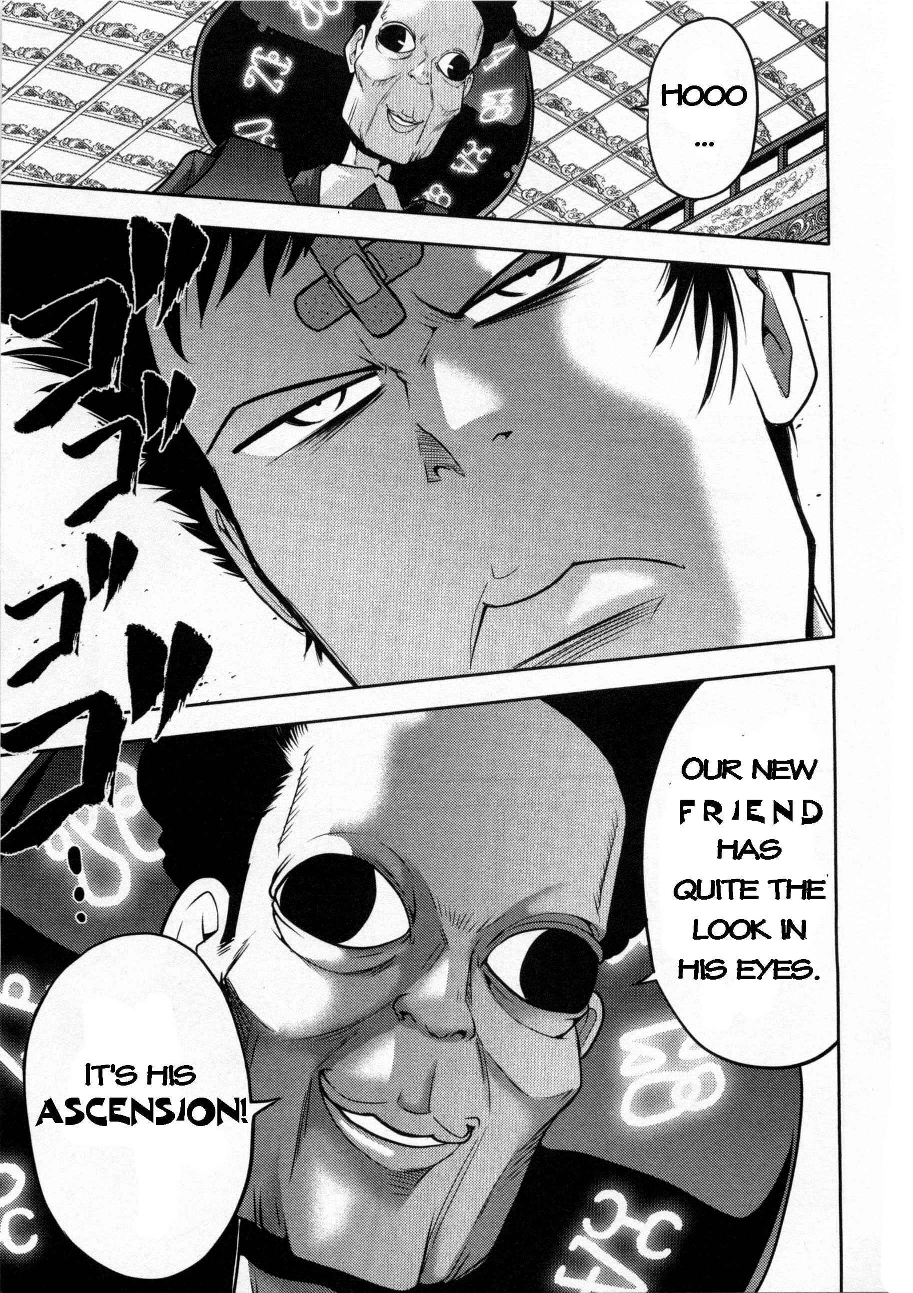Page 13 Chapter 71 The Legend of Koizumi
