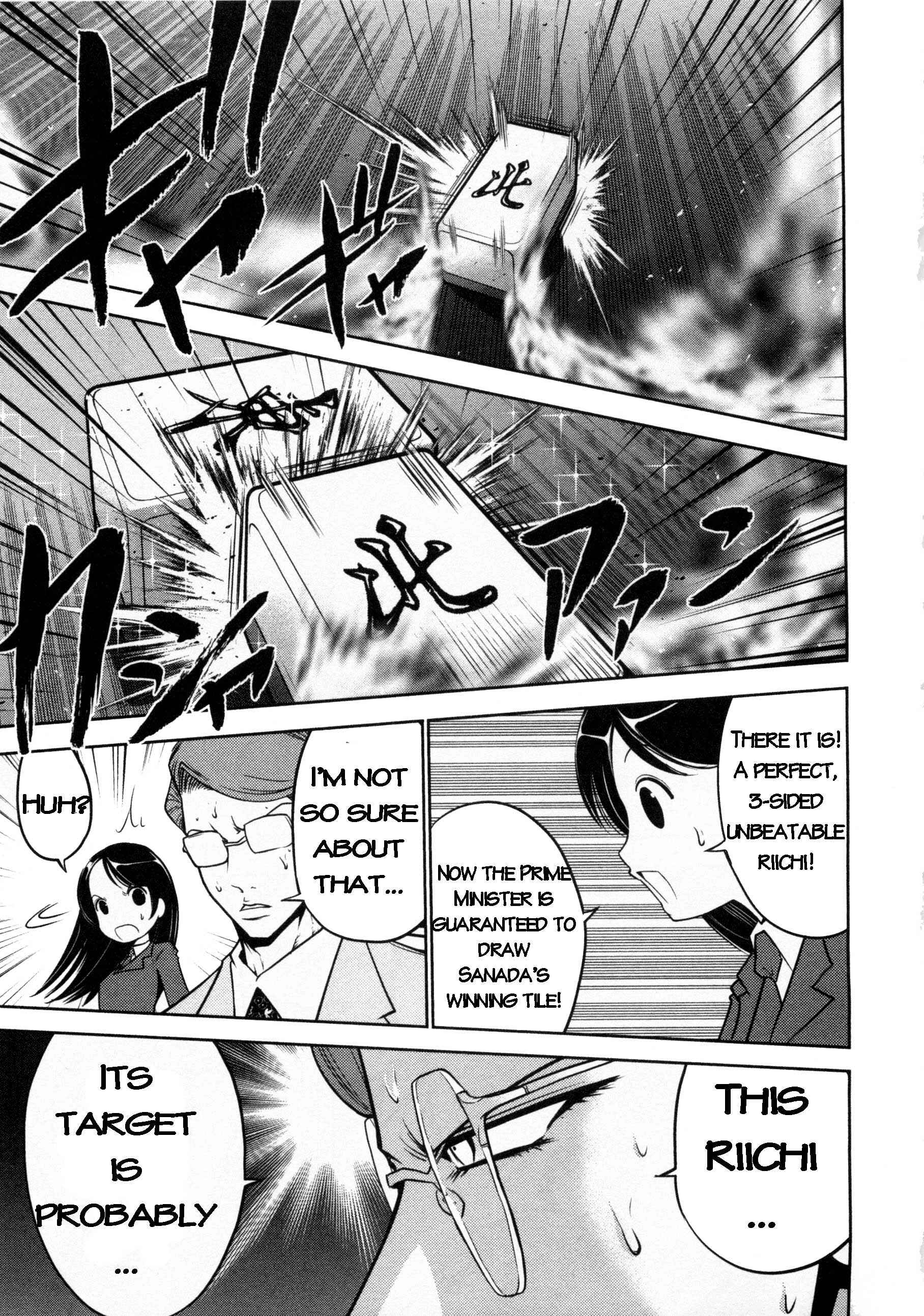 Page 17 Chapter 71 The Legend of Koizumi