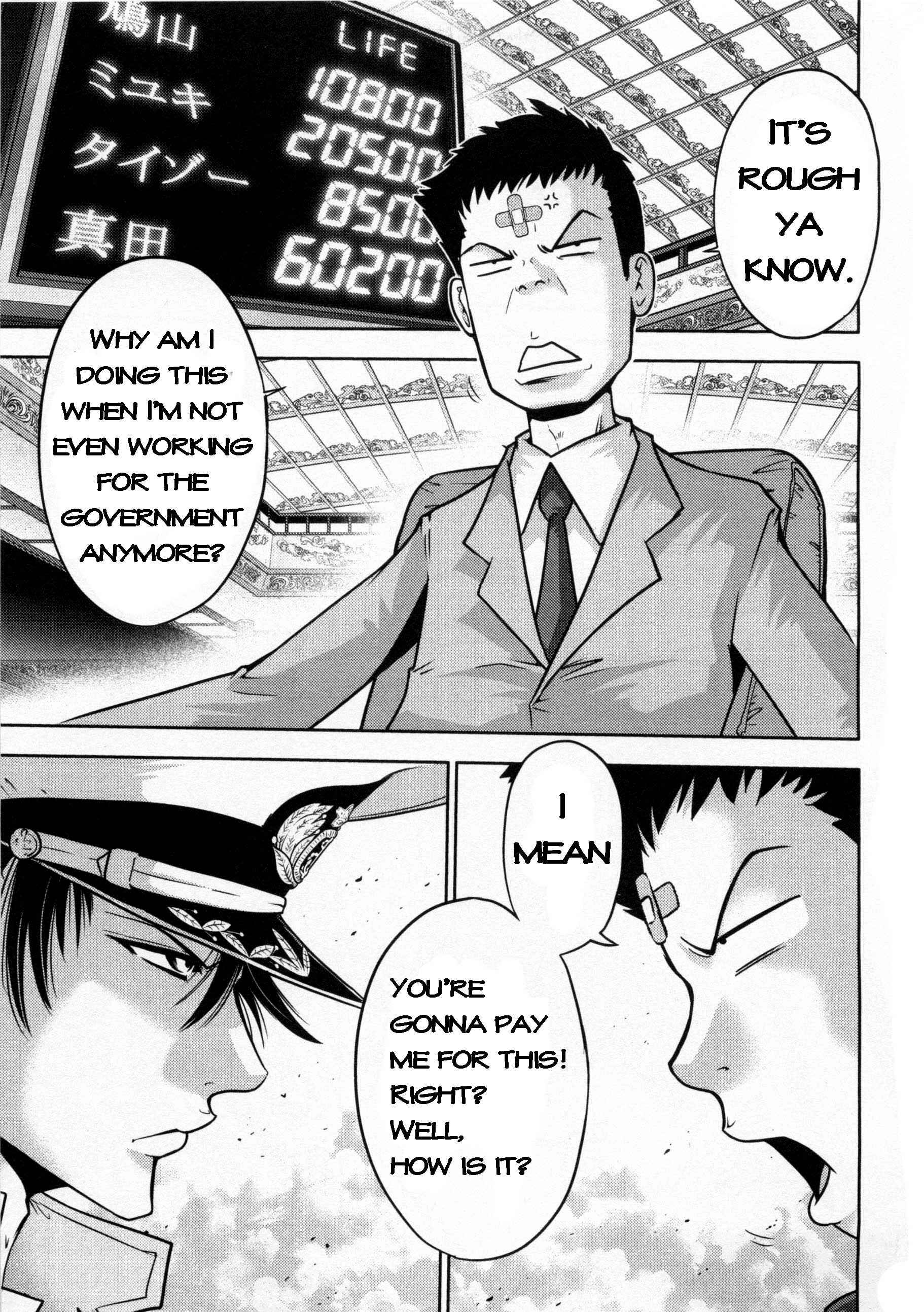 Page 3 Chapter 71 The Legend of Koizumi