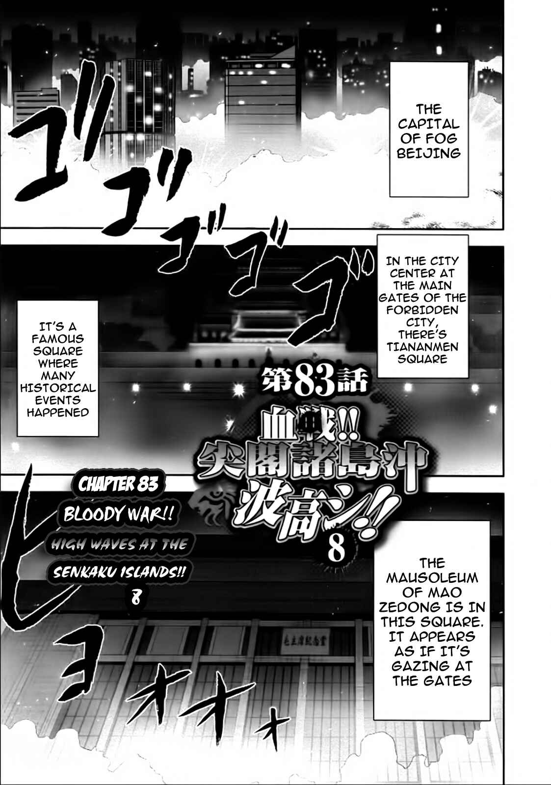 Page 1 Chapter 83 The Legend of Koizumi