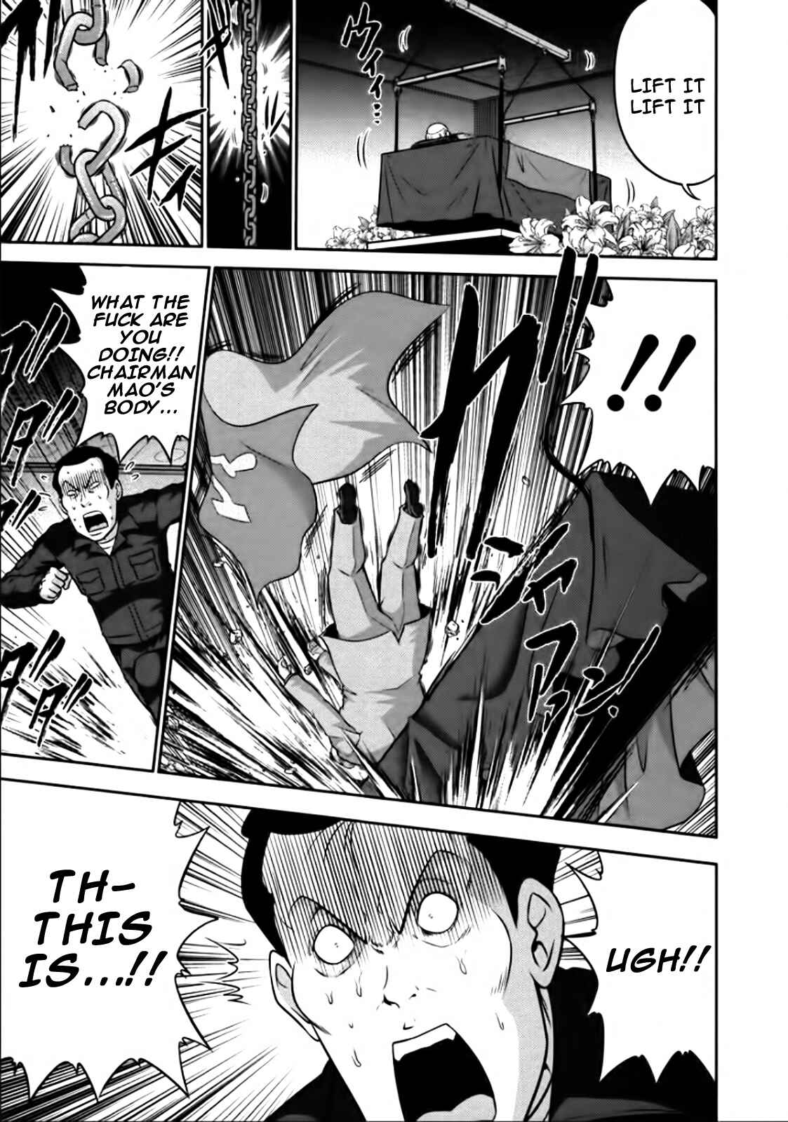 Page 3 Chapter 83 The Legend of Koizumi