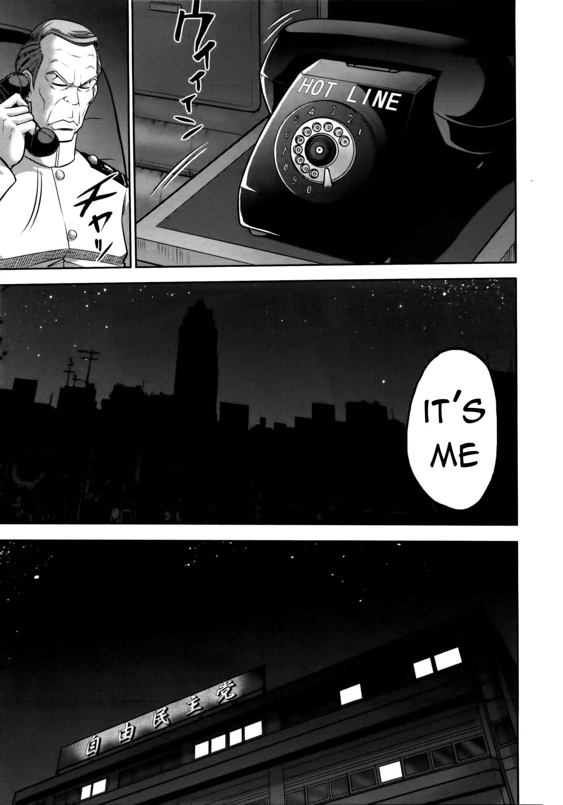 Page 10 Chapter 75 The Legend of Koizumi