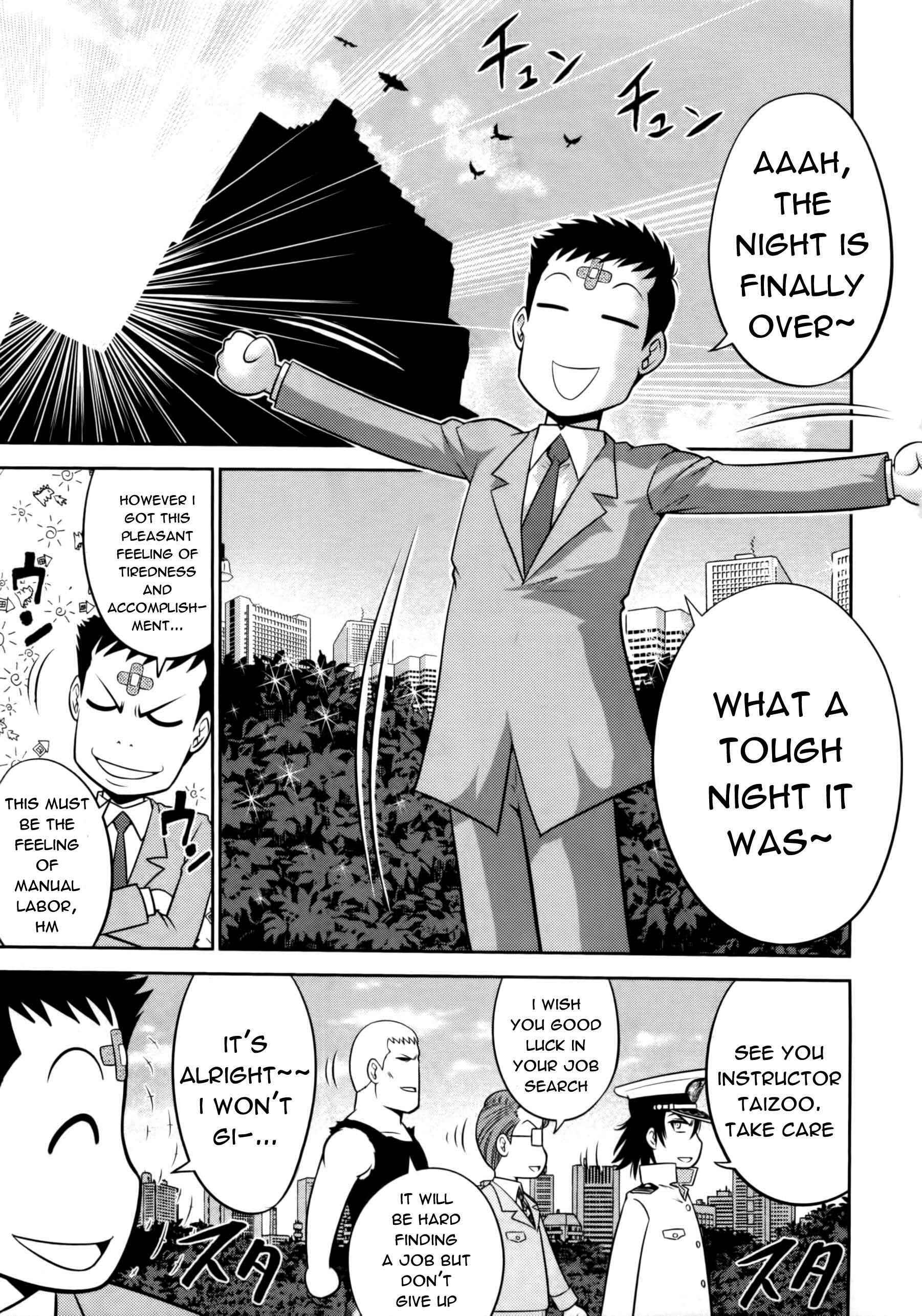 Page 14 Chapter 75 The Legend of Koizumi