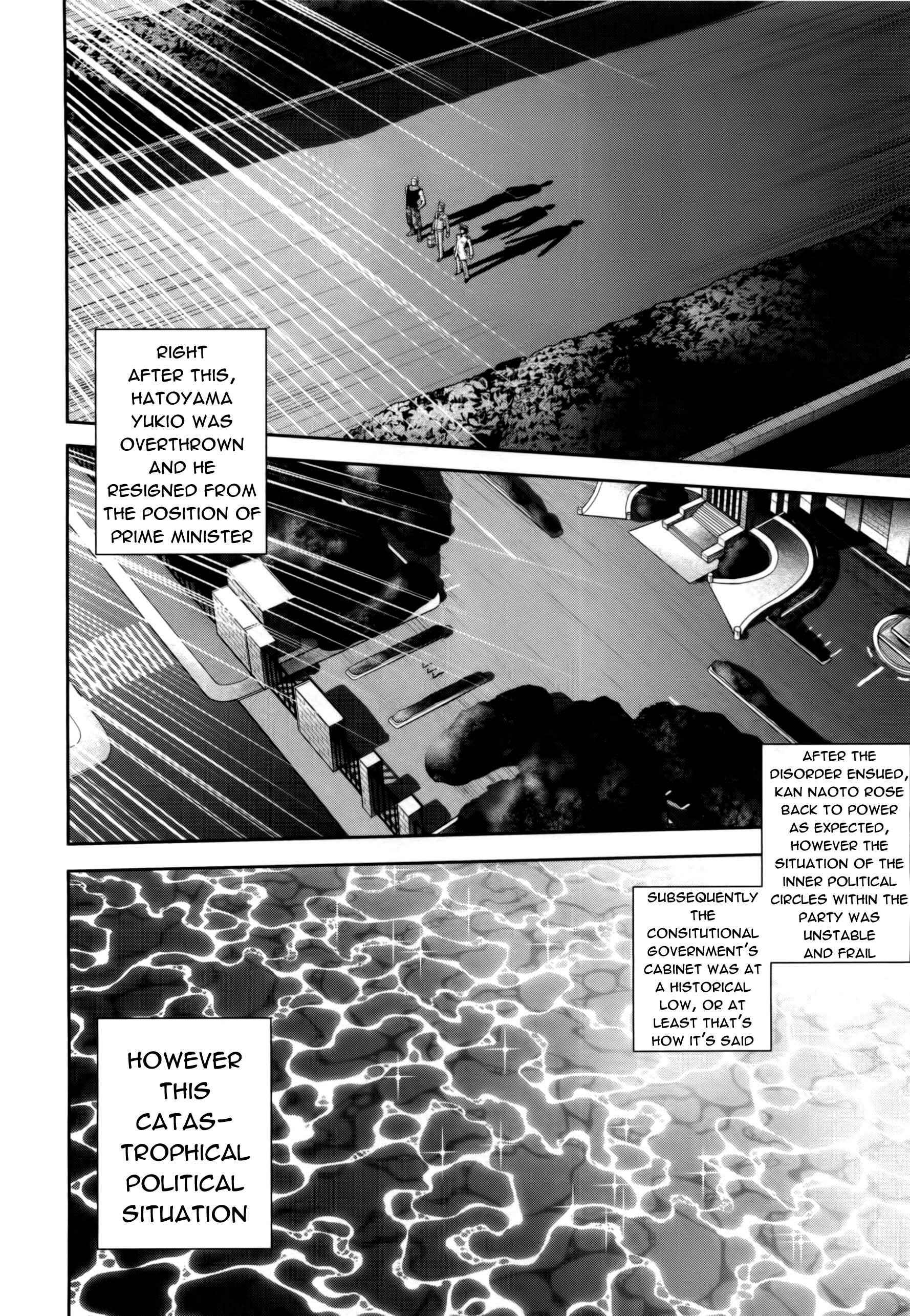 Page 19 Chapter 75 The Legend of Koizumi