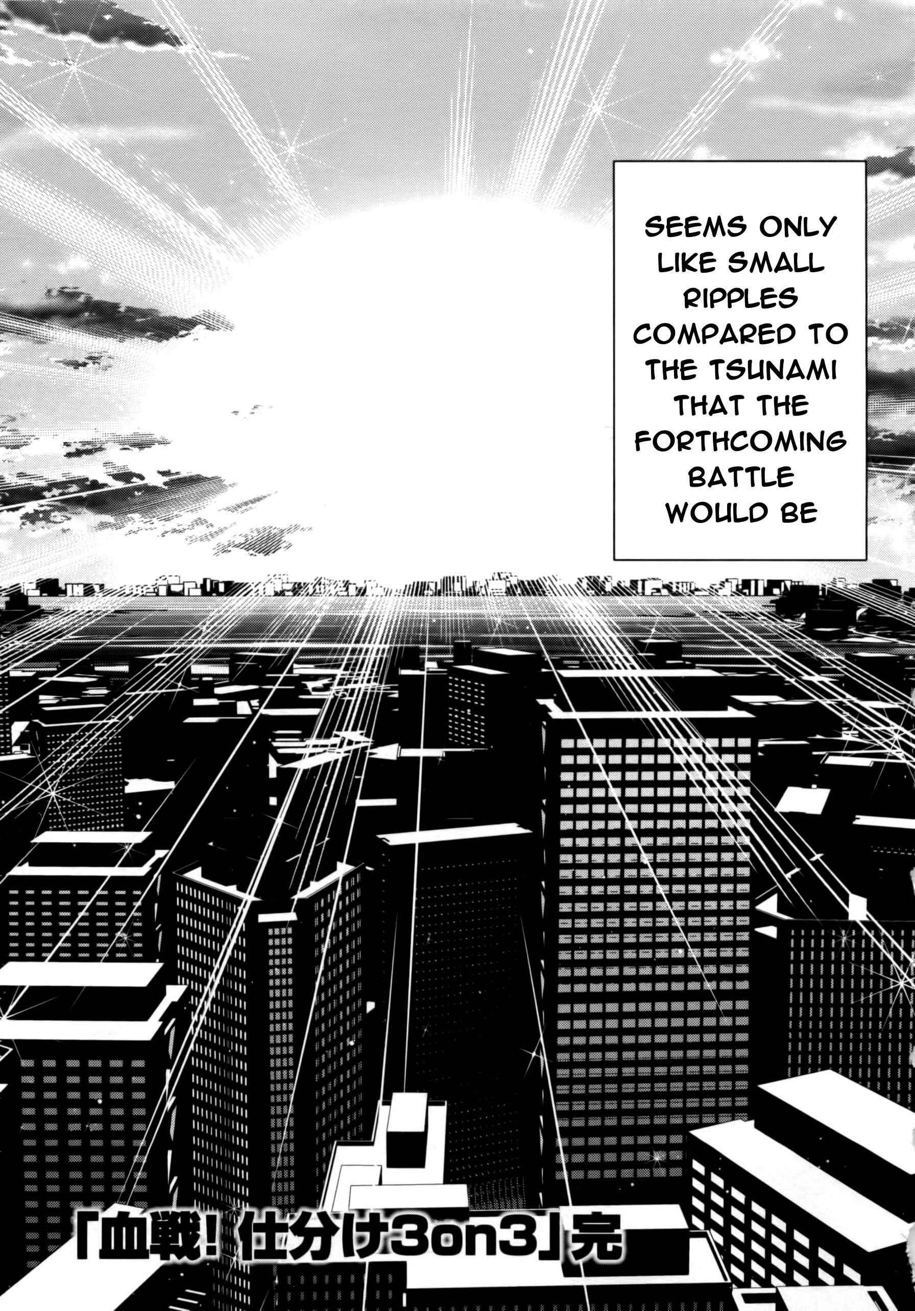Page 20 Chapter 75 The Legend of Koizumi