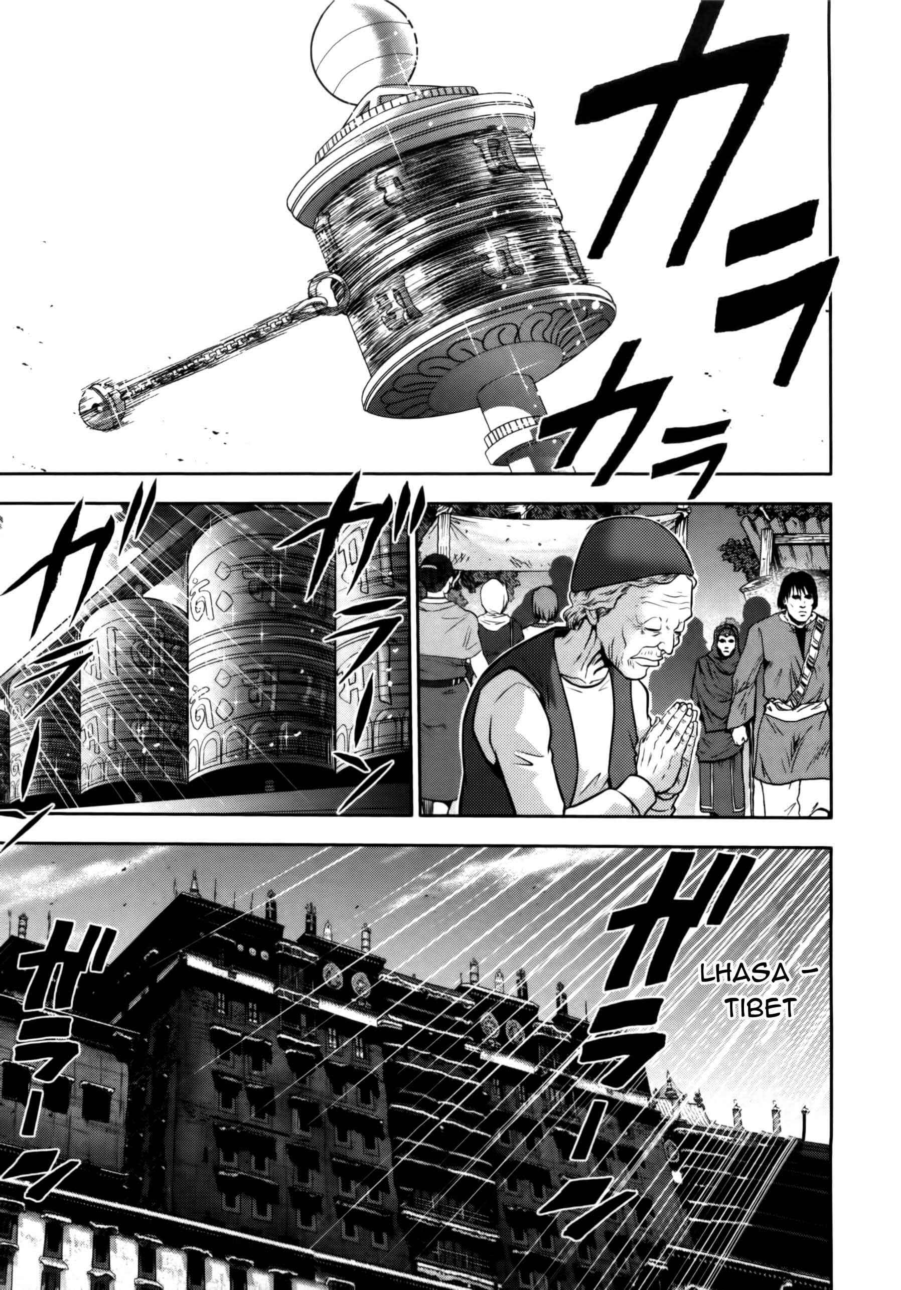 Page 22 Chapter 75 The Legend of Koizumi