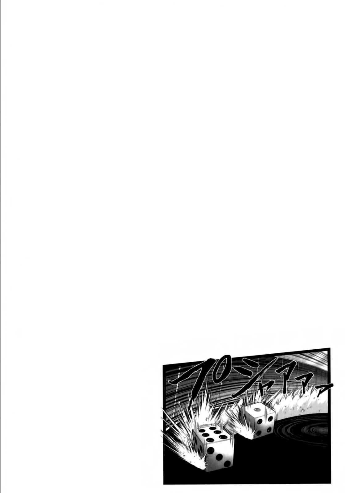 Page 22 Chapter 97 The Legend of Koizumi