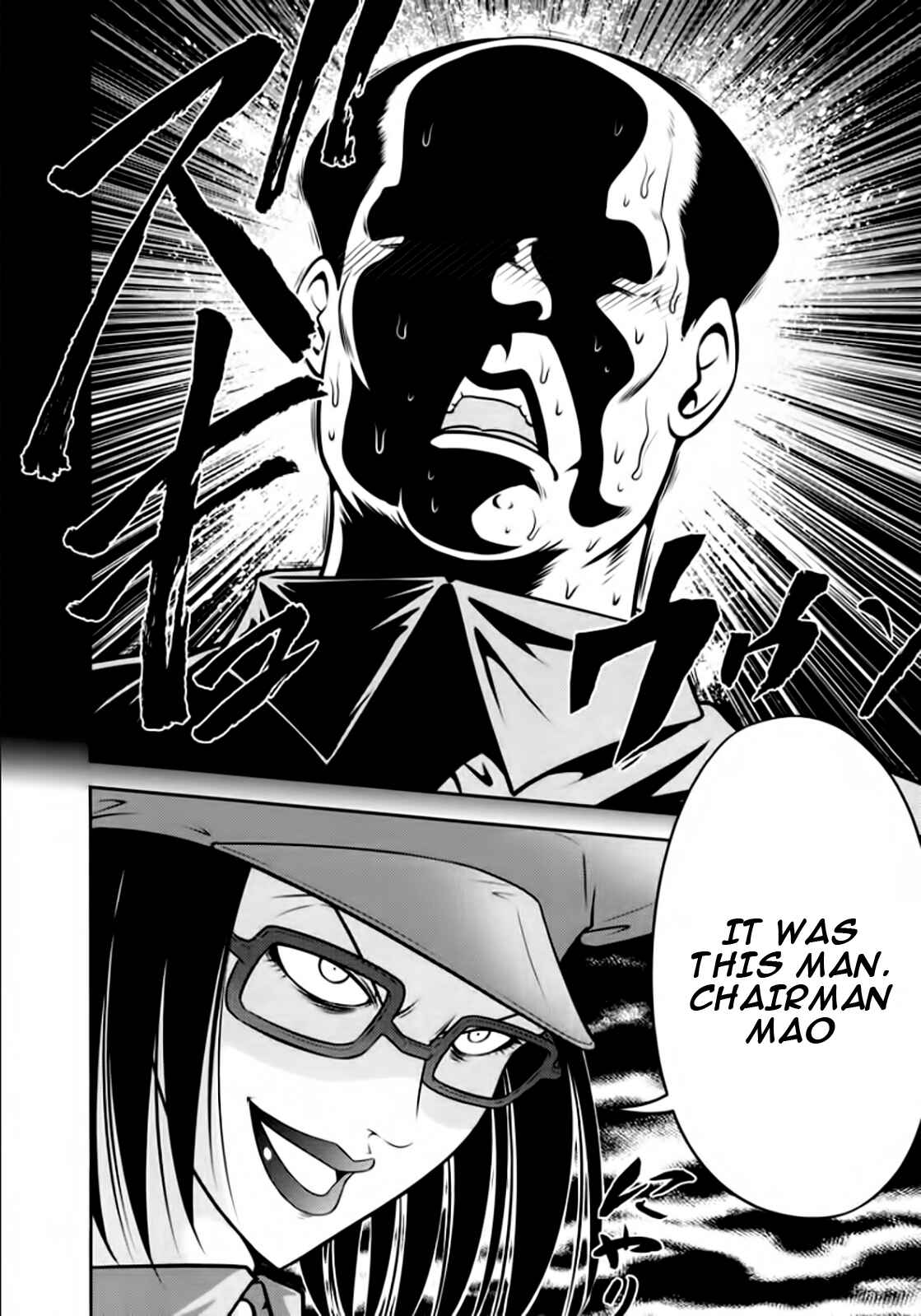 Page 5 Chapter 97 The Legend of Koizumi
