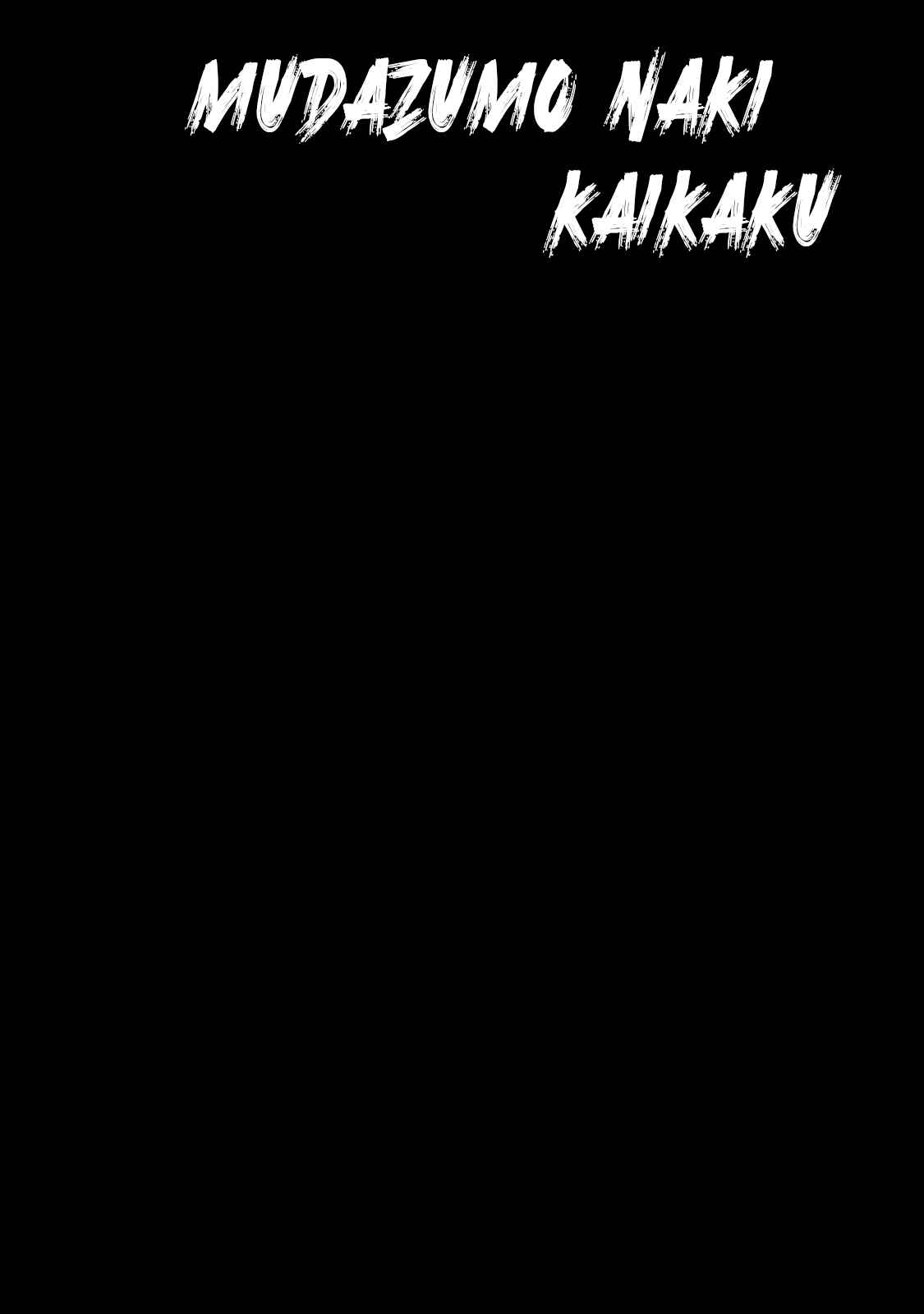 Page 22 Chapter 138 The Legend of Koizumi