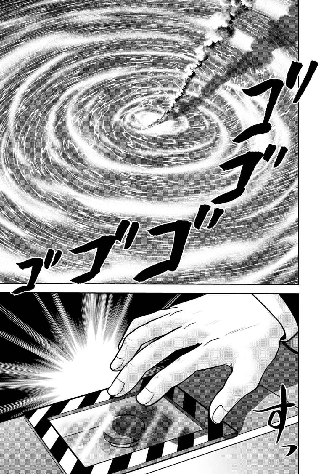 Page 4 Chapter 138 The Legend of Koizumi
