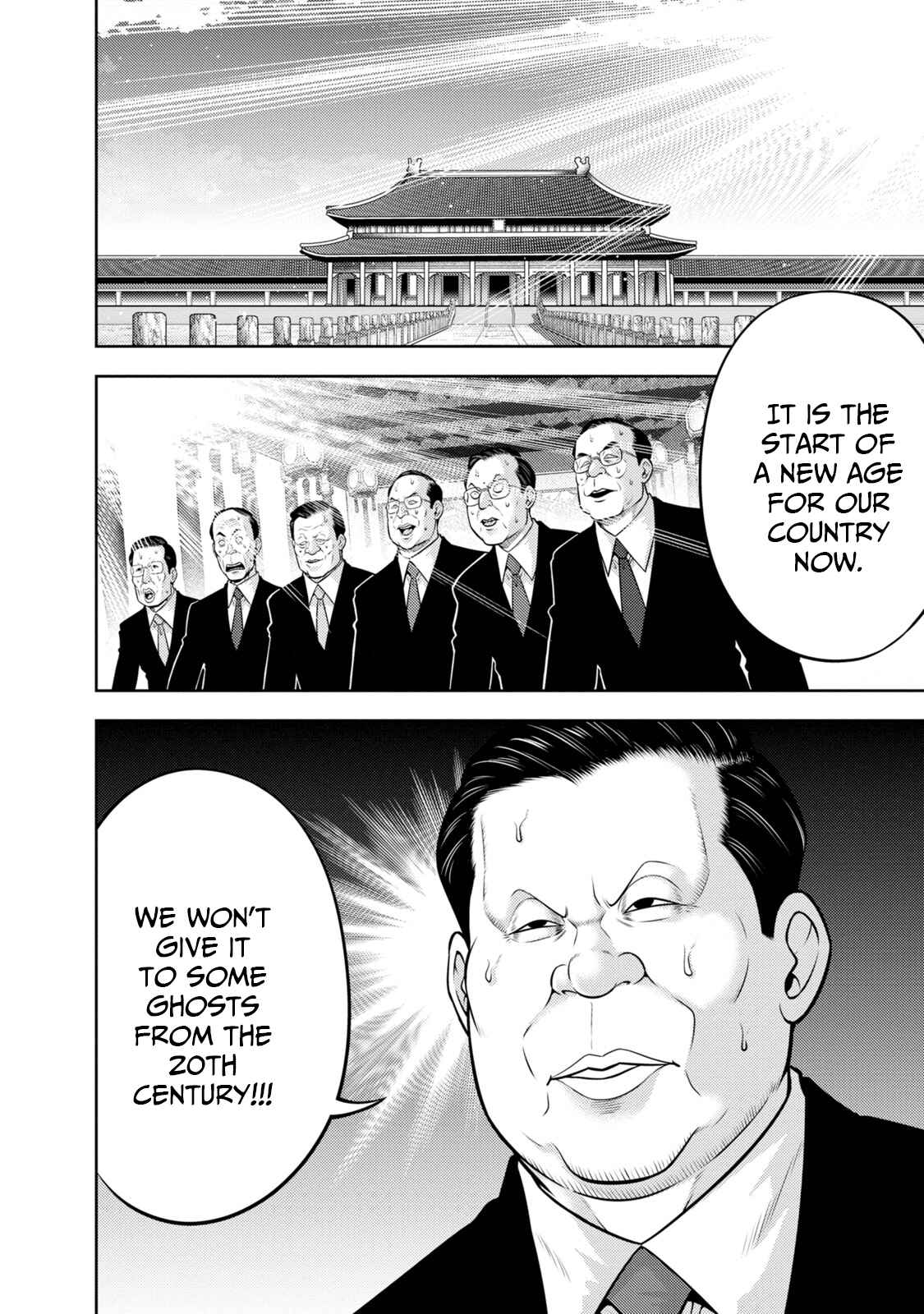 Page 7 Chapter 138 The Legend of Koizumi