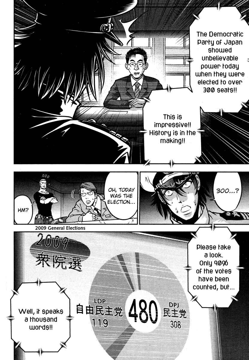 Page 15 Chapter 52 The Legend of Koizumi