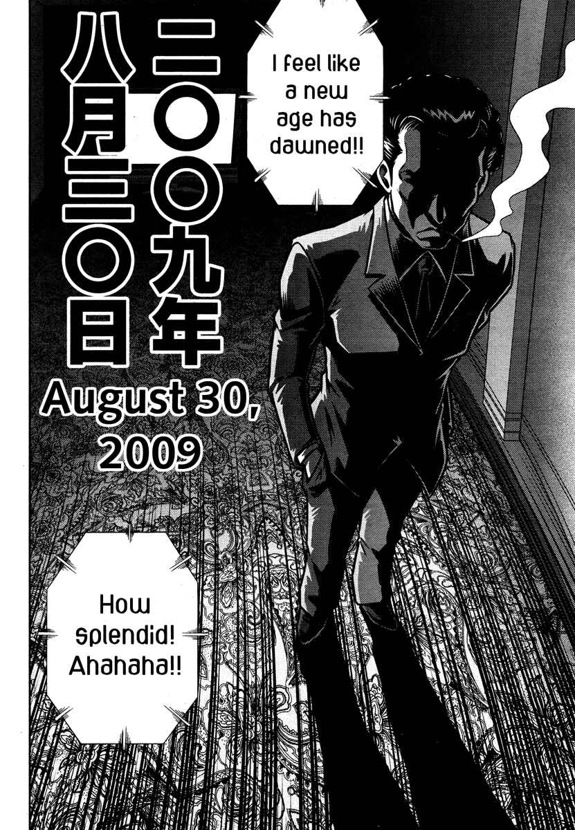 Page 17 Chapter 52 The Legend of Koizumi
