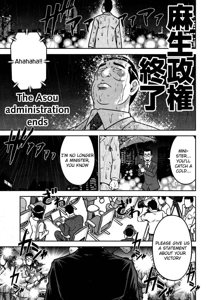 Page 18 Chapter 52 The Legend of Koizumi